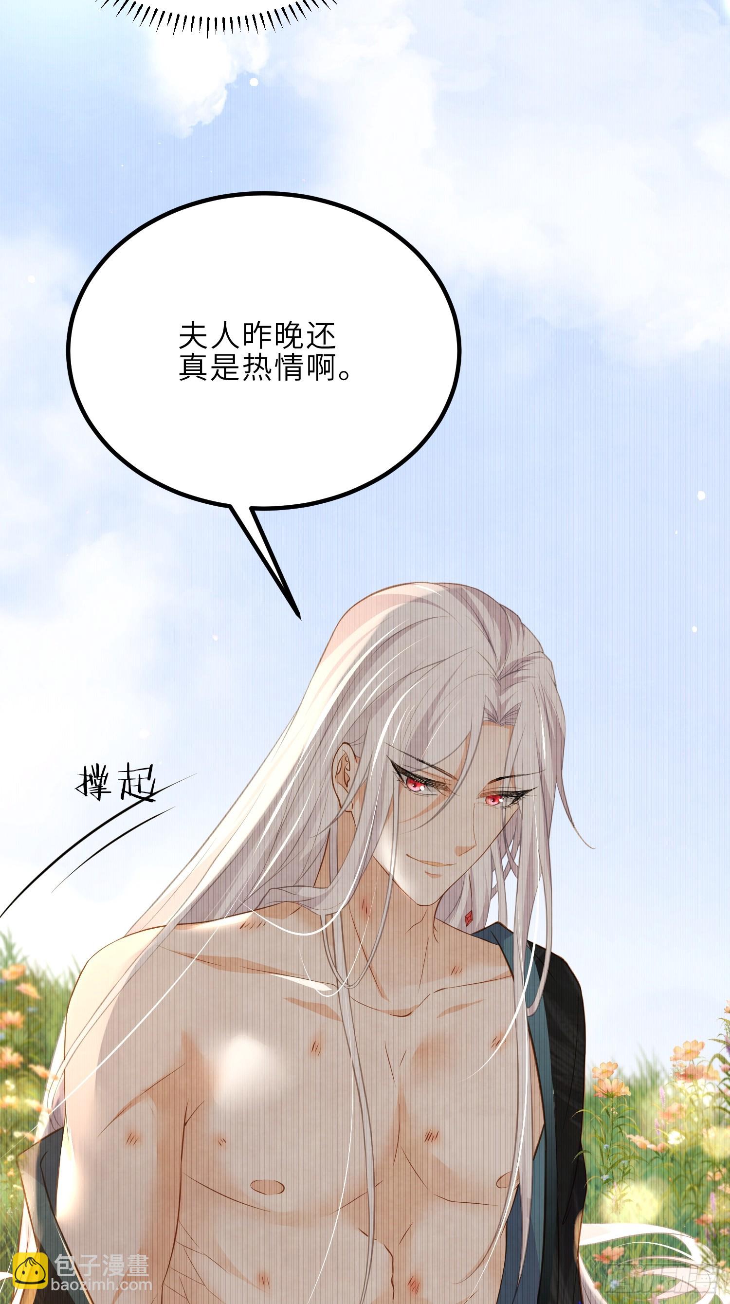 🍹宦妃天下（太监王爷强娶我） 第290话 阿九醉酒 第9页