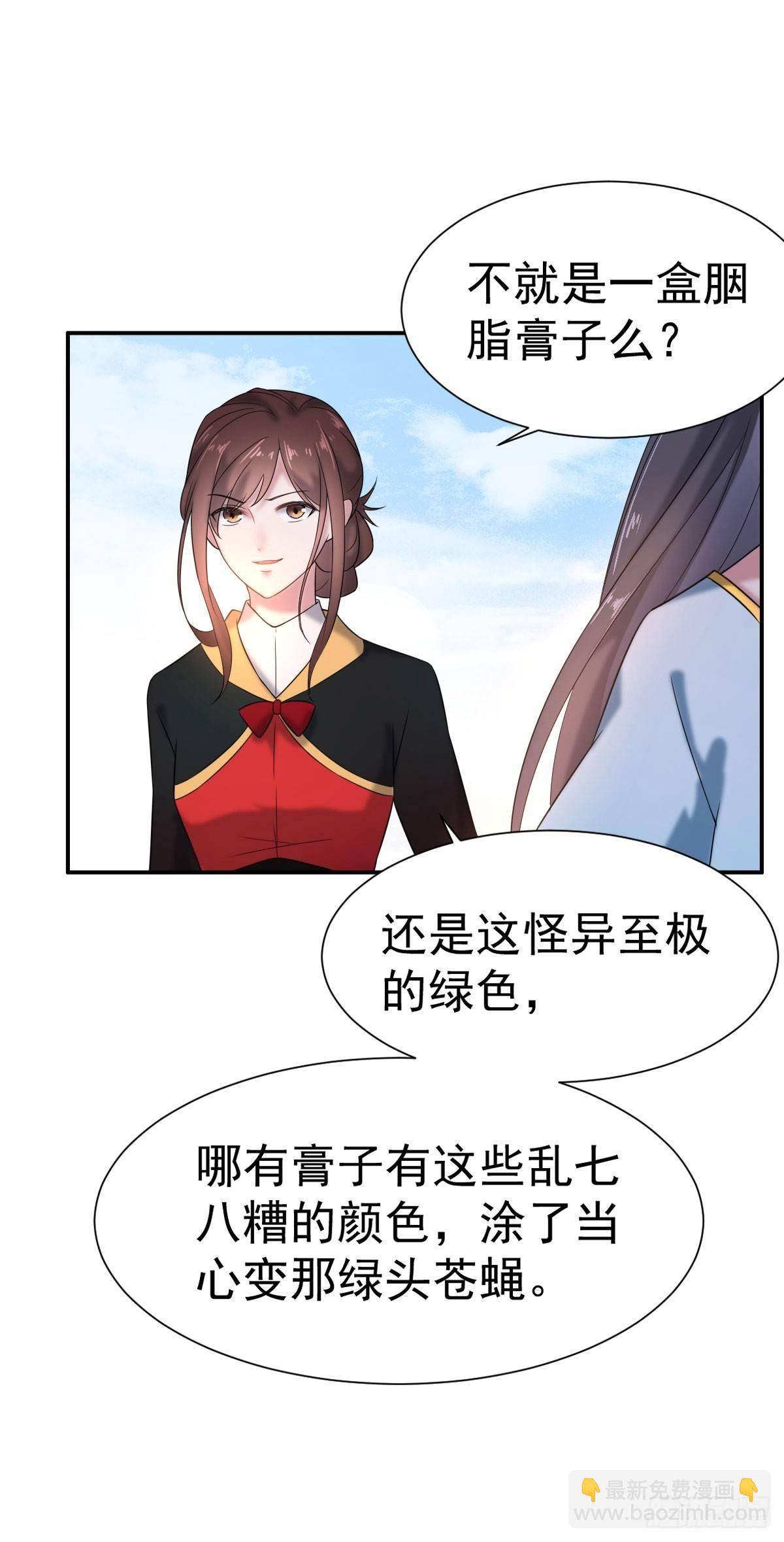 🍹宦妃天下（太监王爷强娶我） 第3话 请君入瓮（上） 第11页