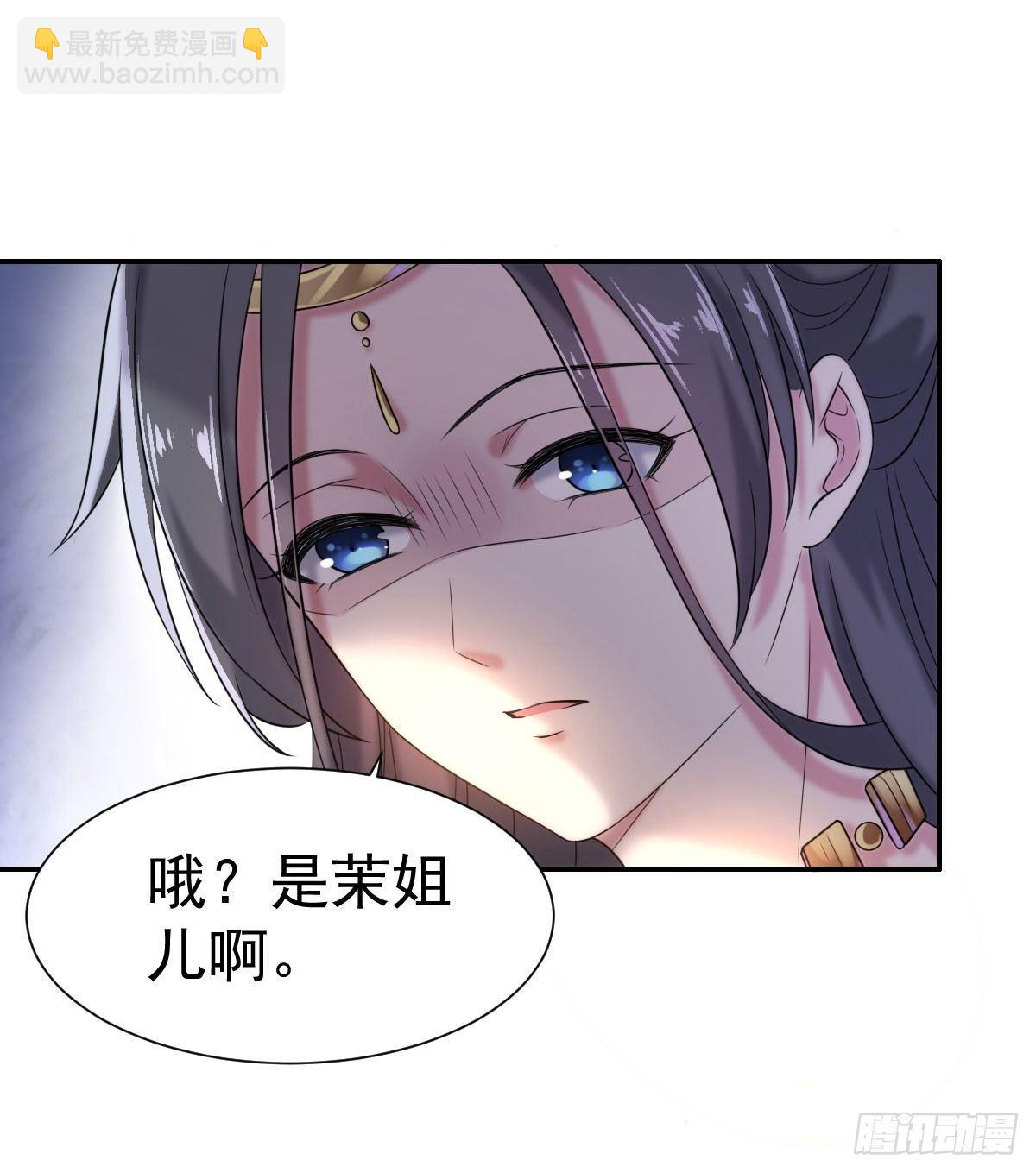 🍹宦妃天下（太监王爷强娶我） 第3话 请君入瓮（上） 第13页