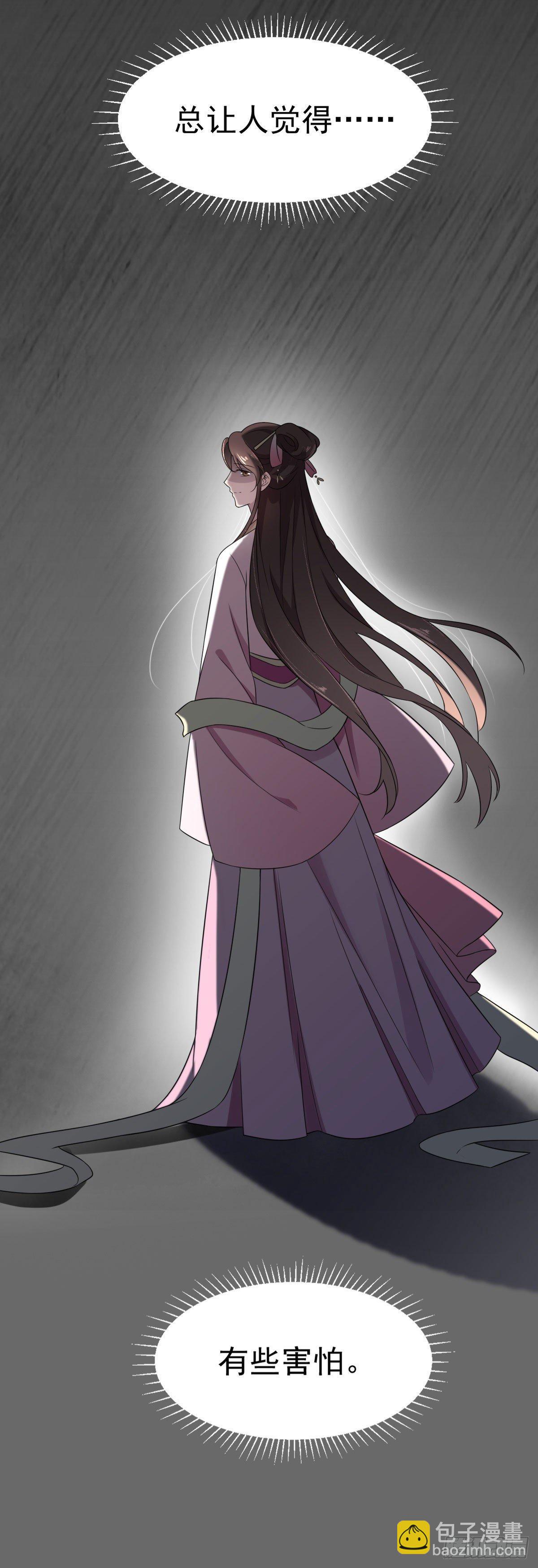 🍹宦妃天下（太监王爷强娶我） 第3话 请君入瓮（上） 第19页