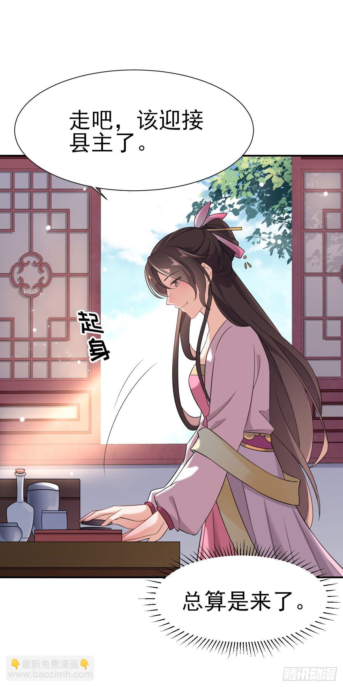 🍹宦妃天下（太监王爷强娶我） 第3话 请君入瓮（上） 第20页