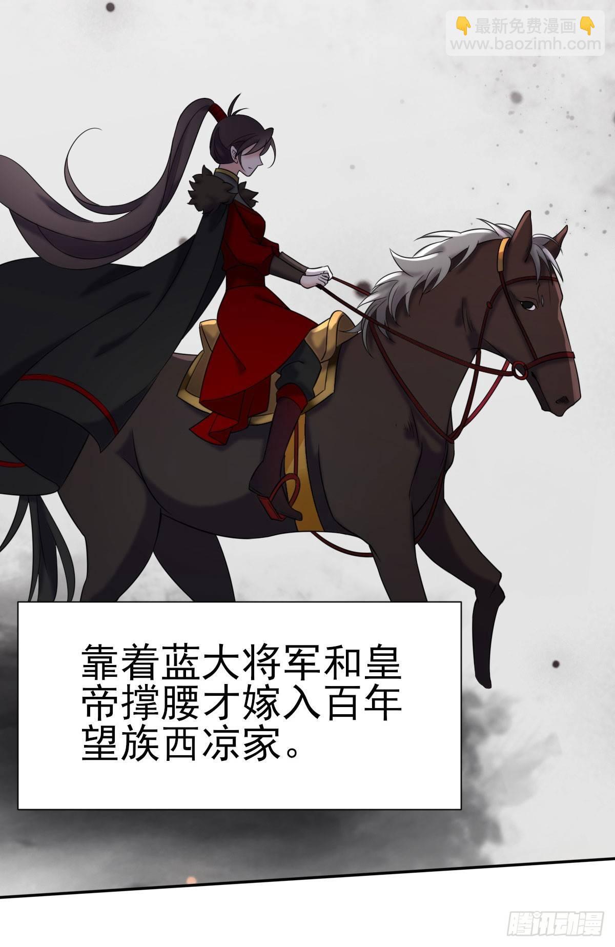 🍹宦妃天下（太监王爷强娶我） 第3话 请君入瓮（上） 第26页