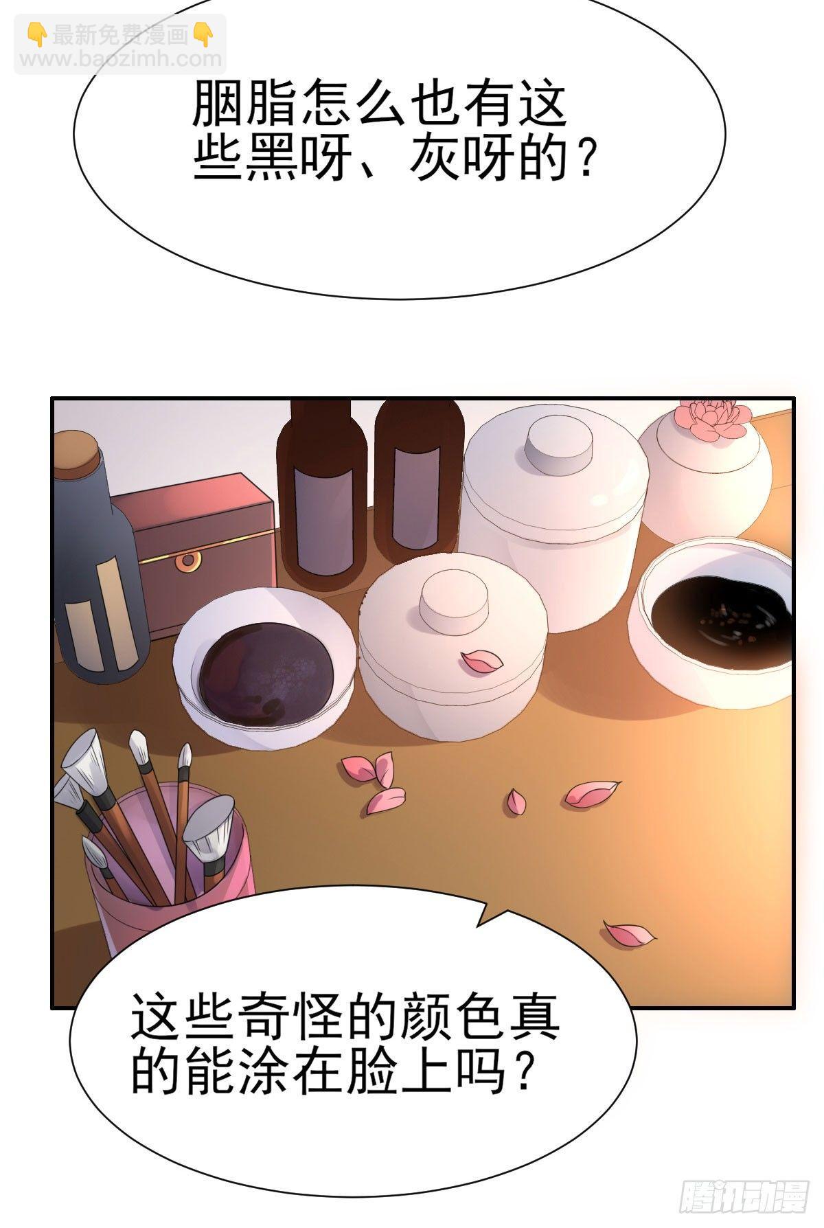 🍹宦妃天下（太监王爷强娶我） 第3话 请君入瓮（上） 第31页