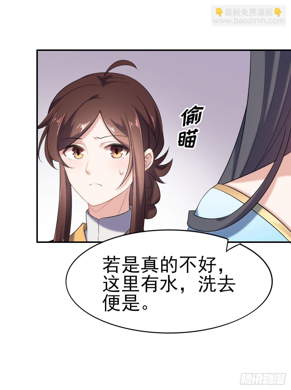 🍹宦妃天下（太监王爷强娶我） 第3话 请君入瓮（上） 第33页