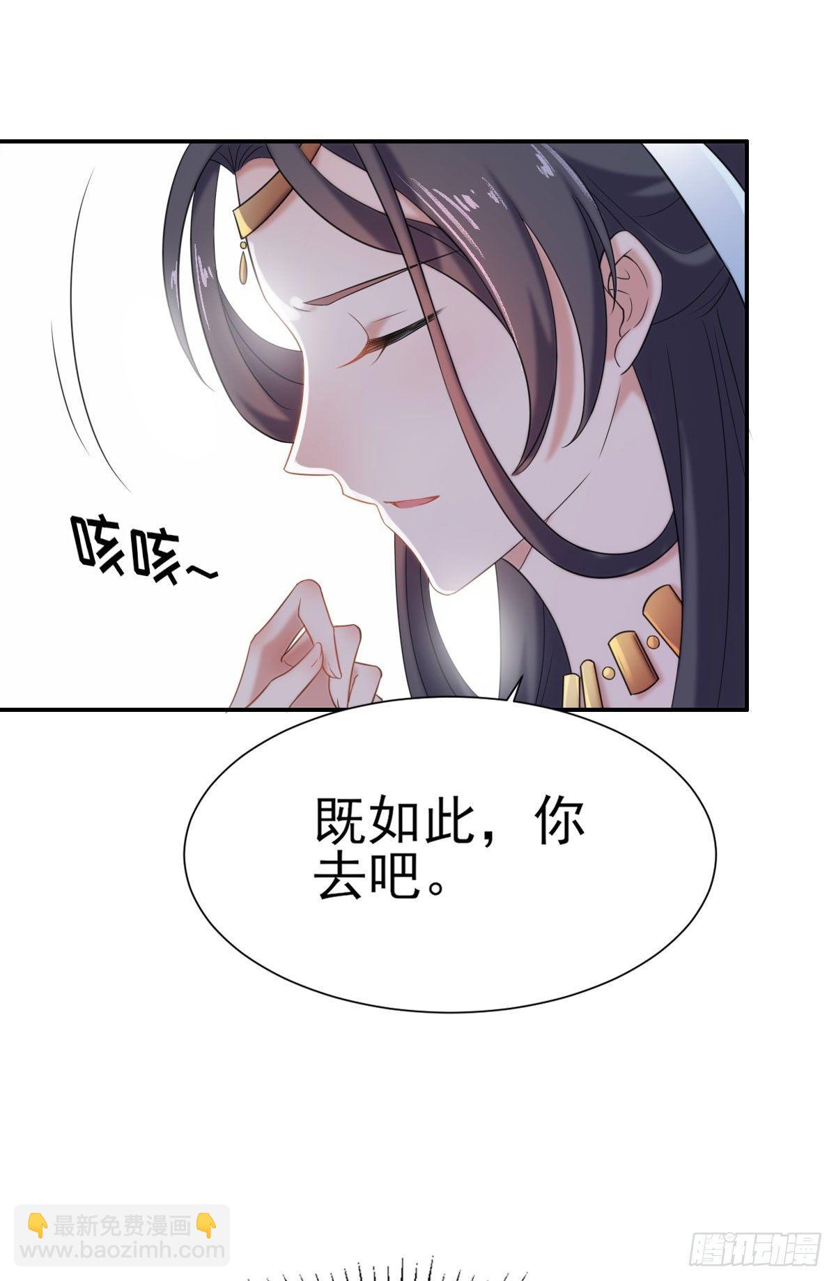 🍹宦妃天下（太监王爷强娶我） 第3话 请君入瓮（上） 第34页