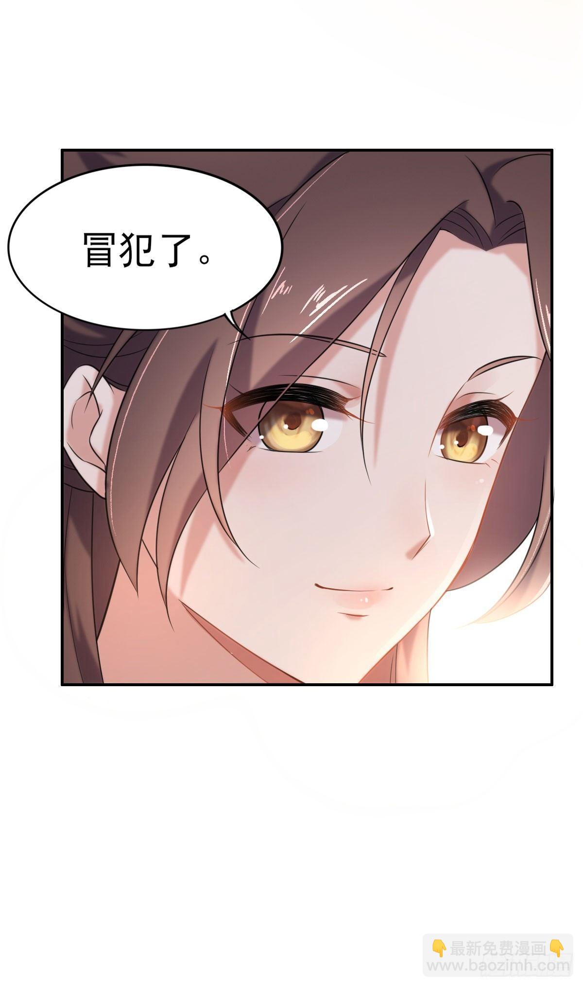 🍹宦妃天下（太监王爷强娶我） 第3话 请君入瓮（上） 第36页