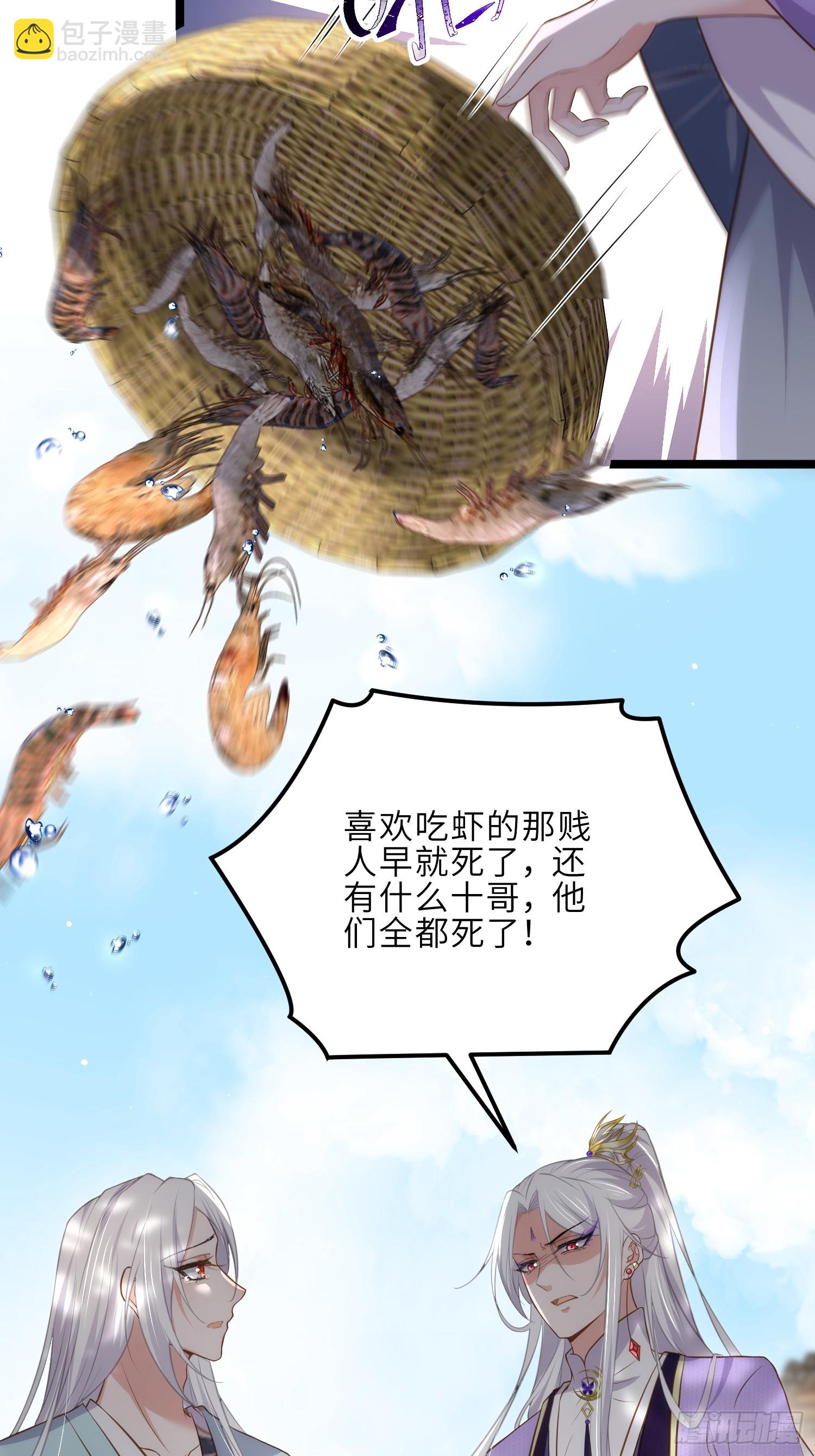 🍹宦妃天下（太监王爷强娶我） 第292话  我和洛儿你喜欢谁 第12页