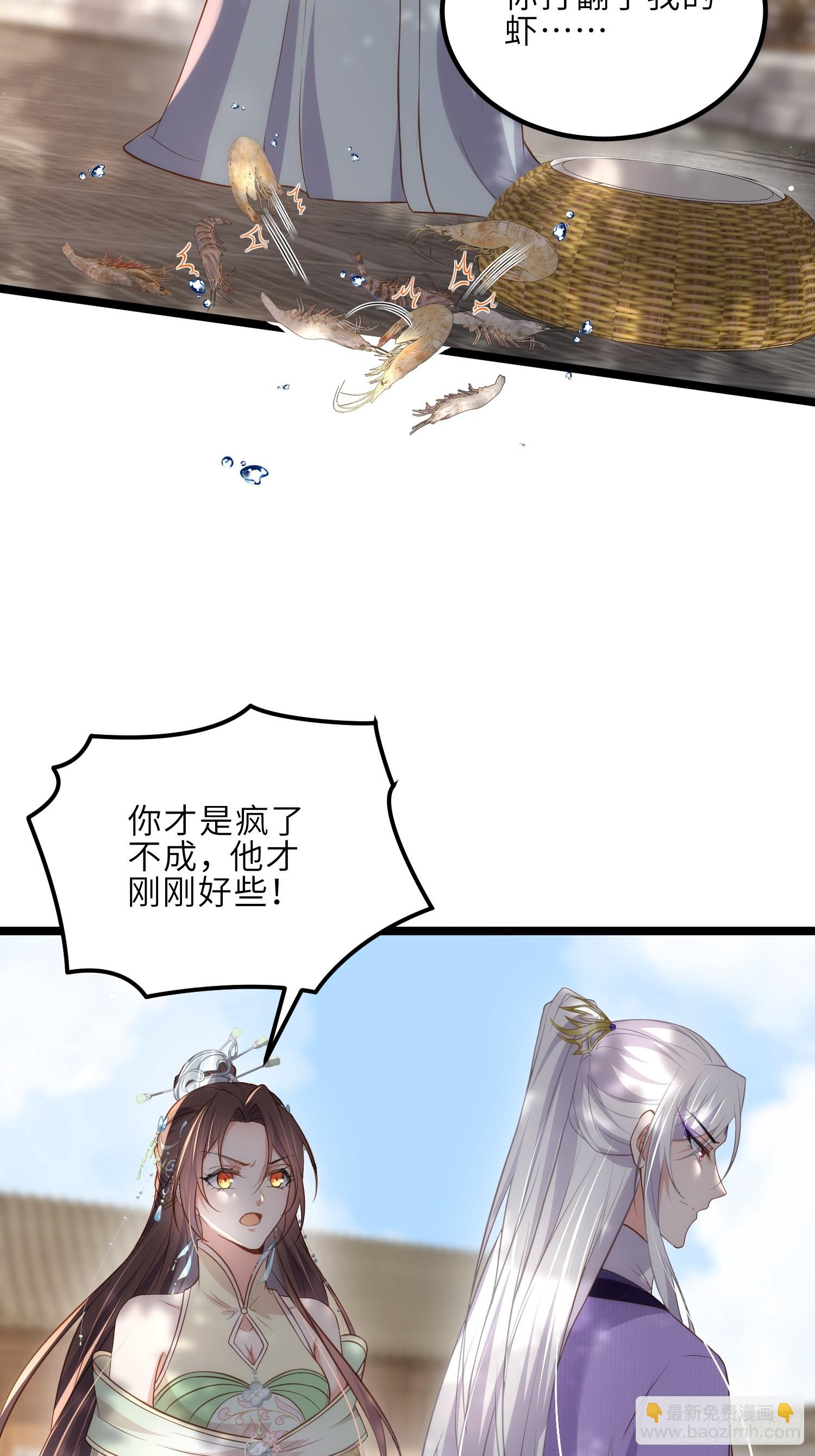 🍹宦妃天下（太监王爷强娶我） 第292话  我和洛儿你喜欢谁 第15页