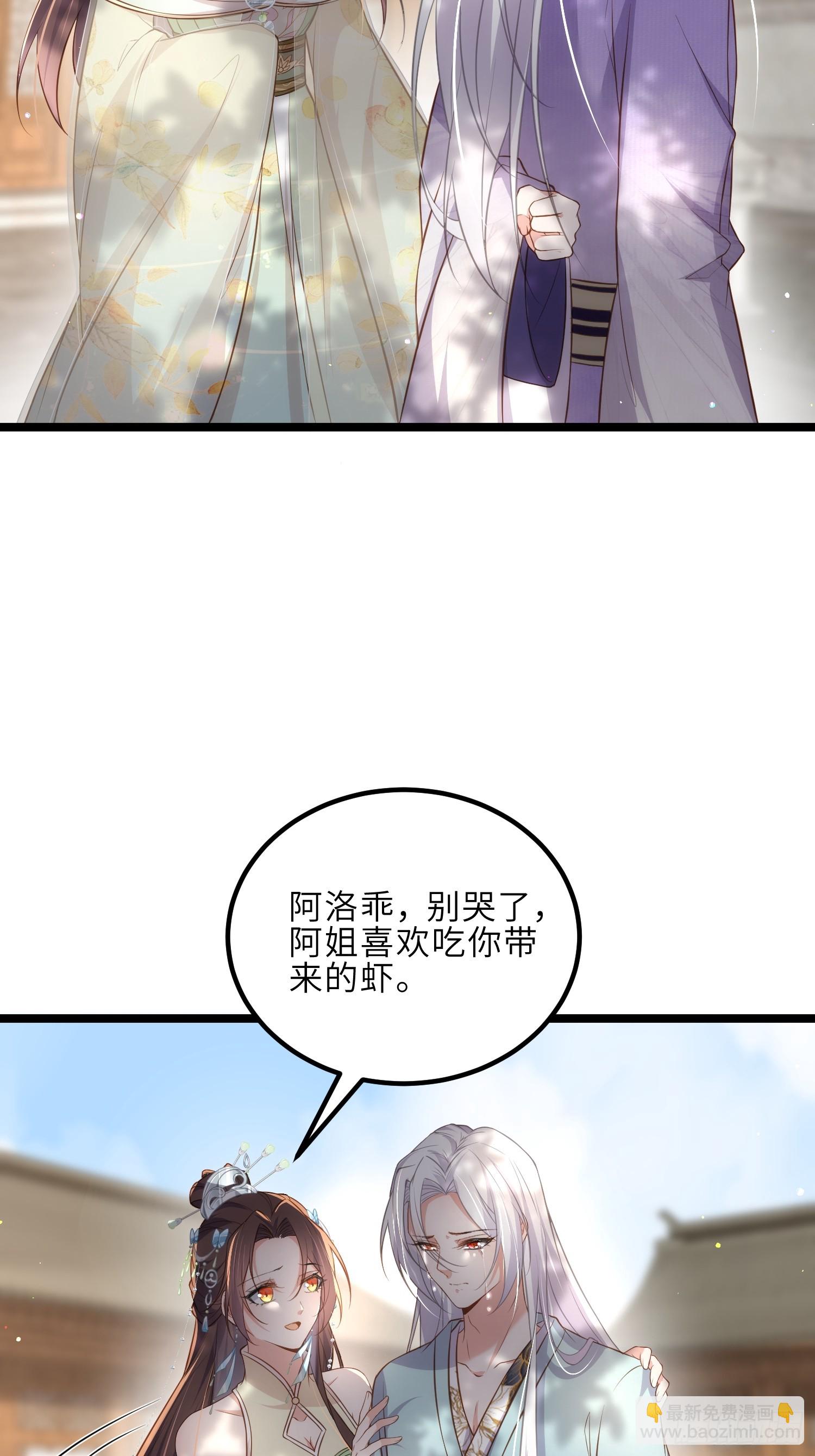 🍹宦妃天下（太监王爷强娶我） 第292话  我和洛儿你喜欢谁 第16页