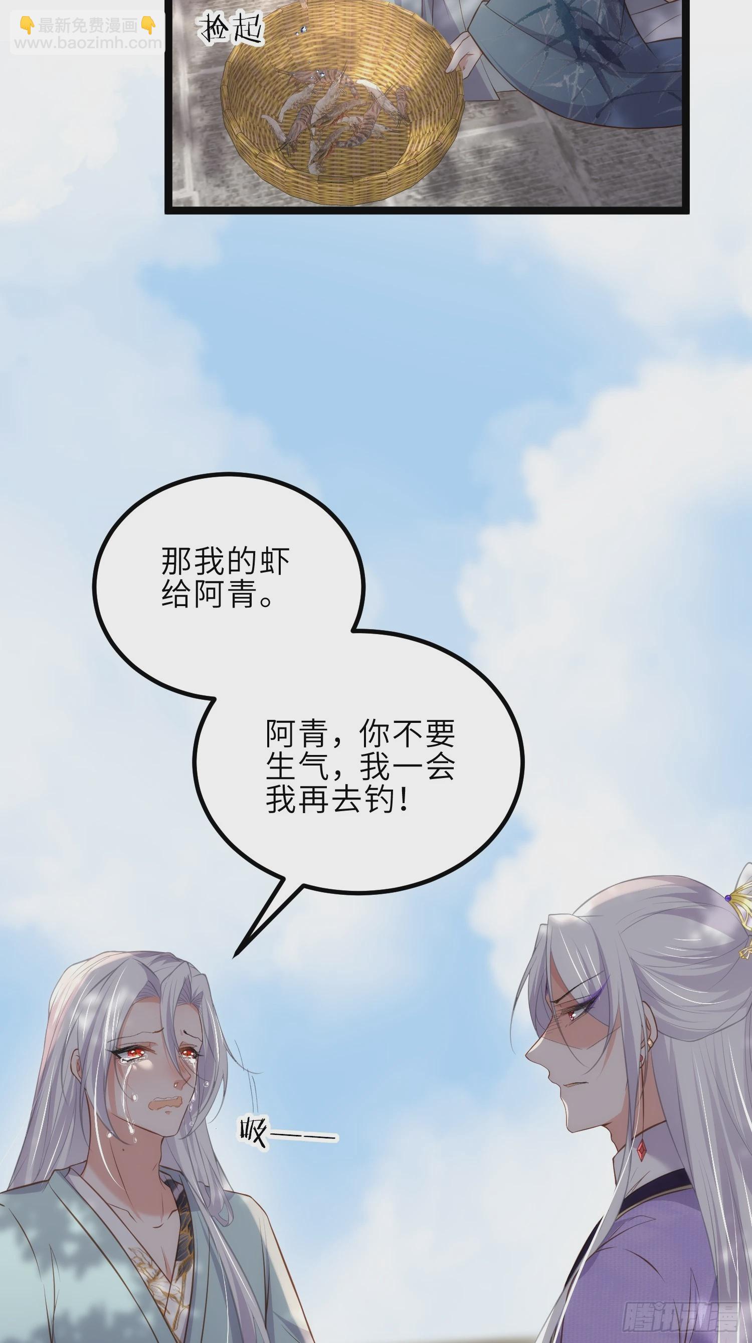 🍹宦妃天下（太监王爷强娶我） 第292话  我和洛儿你喜欢谁 第18页