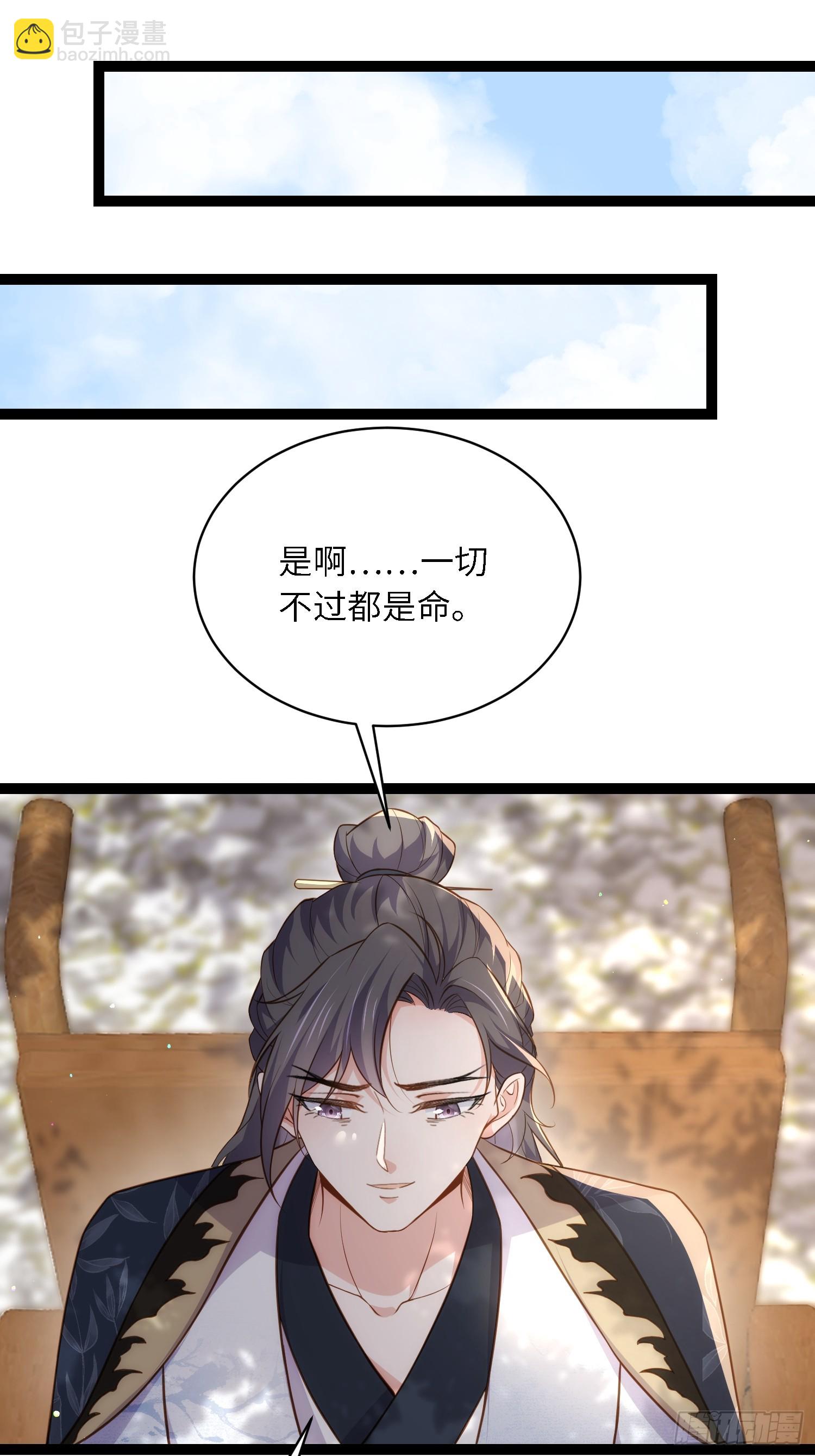 🍹宦妃天下（太监王爷强娶我） 第292话  我和洛儿你喜欢谁 第2页