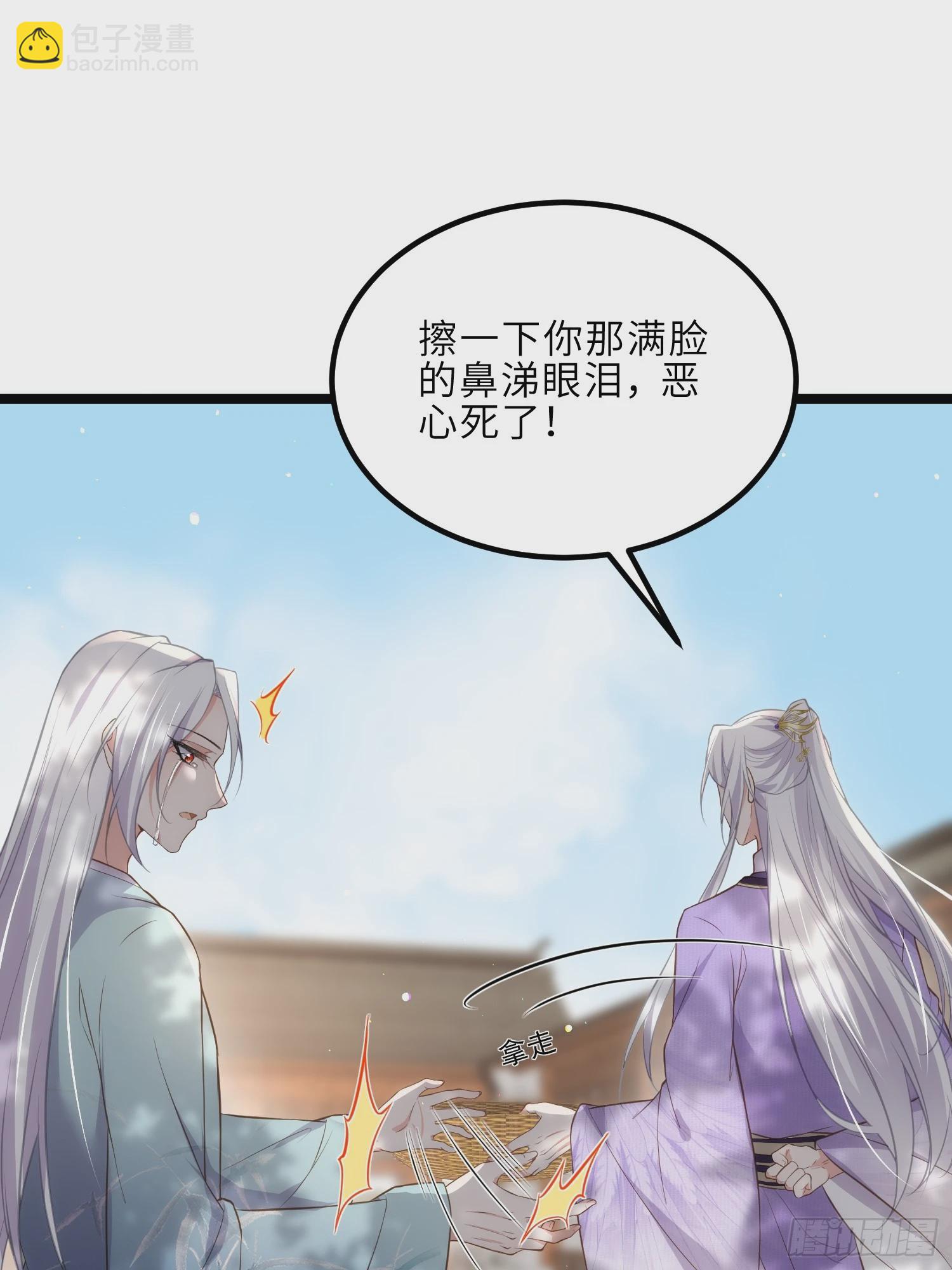 🍹宦妃天下（太监王爷强娶我） 第292话  我和洛儿你喜欢谁 第20页
