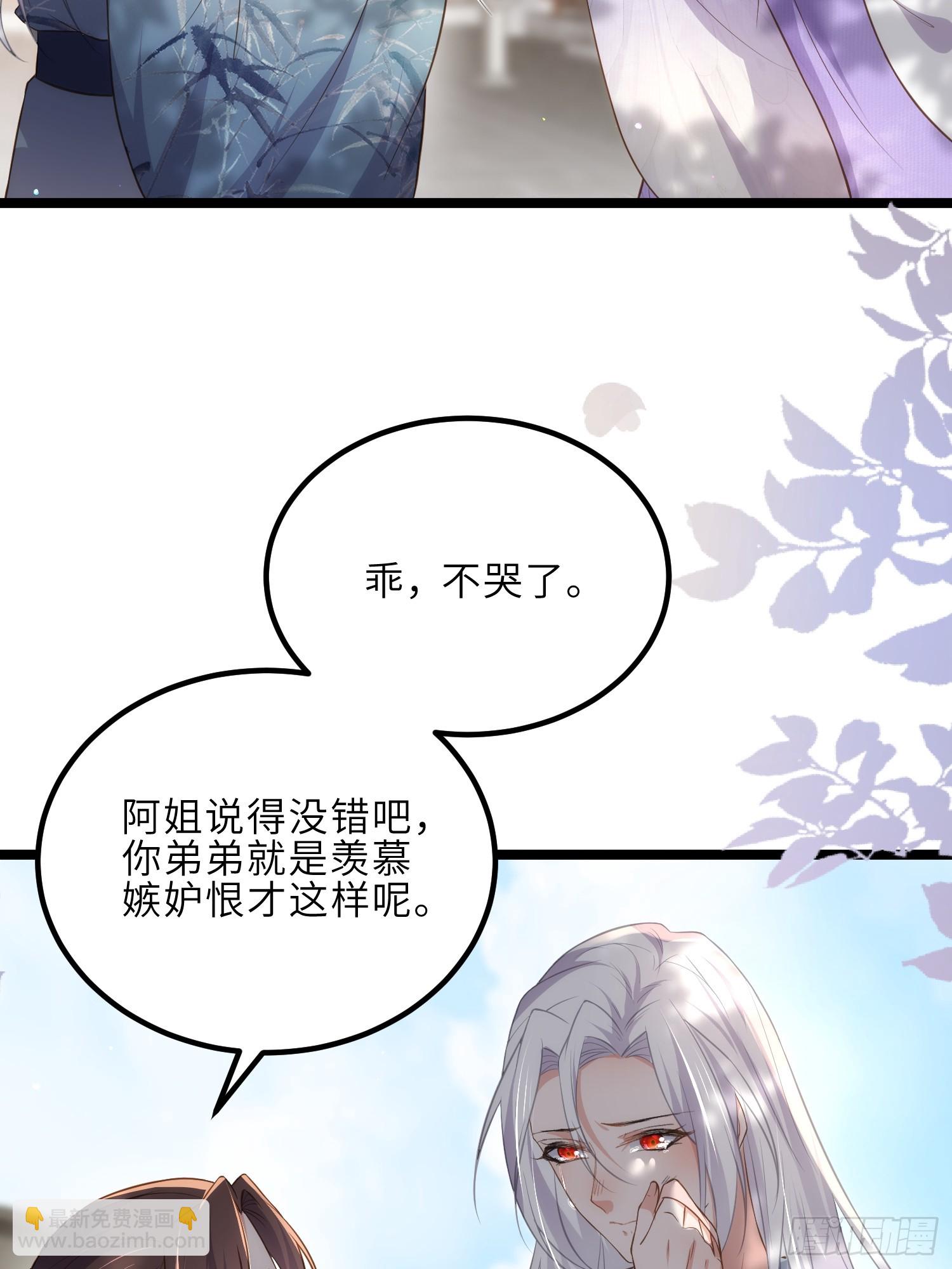 🍹宦妃天下（太监王爷强娶我） 第292话  我和洛儿你喜欢谁 第21页