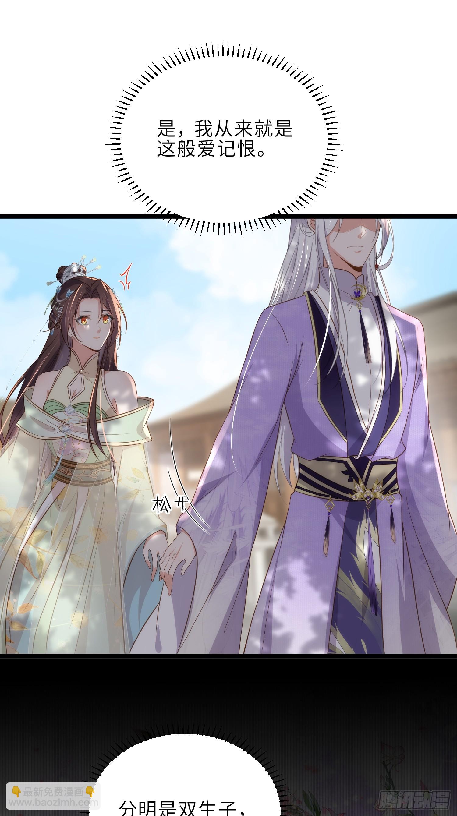 🍹宦妃天下（太监王爷强娶我） 第292话  我和洛儿你喜欢谁 第29页