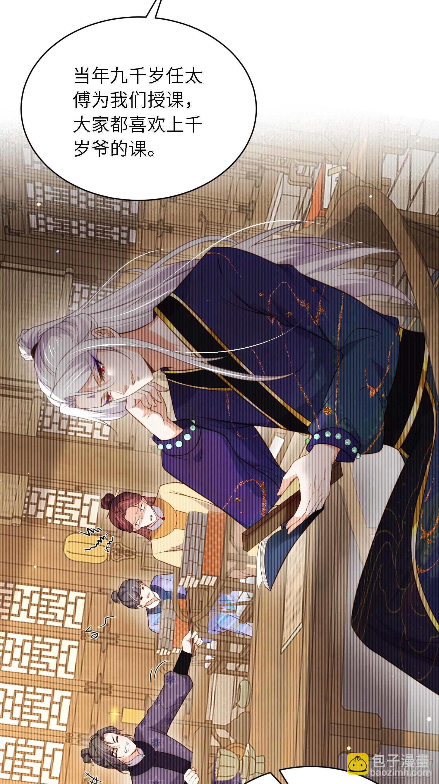 🍹宦妃天下（太监王爷强娶我） 第292话  我和洛儿你喜欢谁 第3页
