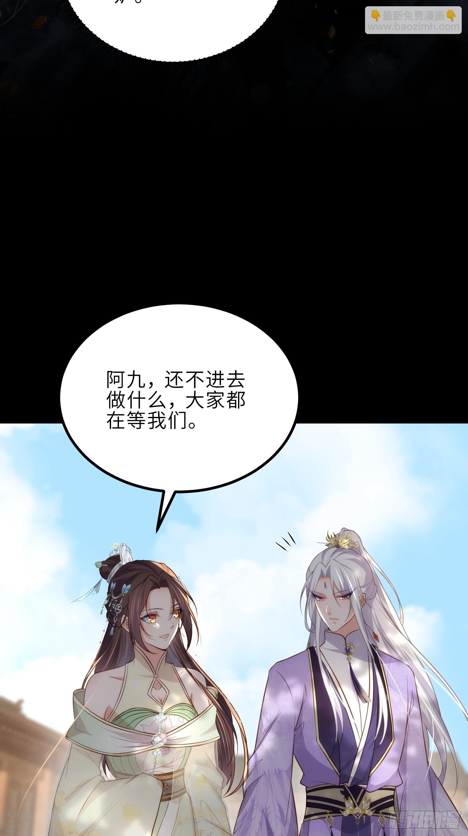 🍹宦妃天下（太监王爷强娶我） 第292话  我和洛儿你喜欢谁 第31页