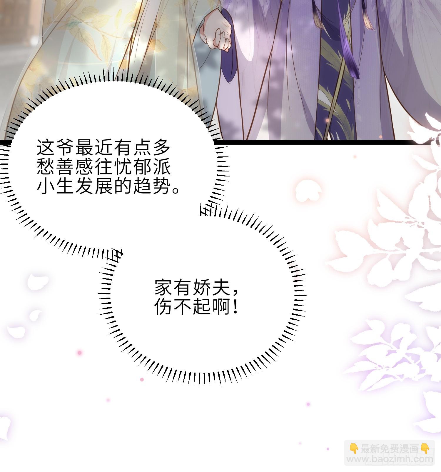 🍹宦妃天下（太监王爷强娶我） 第292话  我和洛儿你喜欢谁 第32页