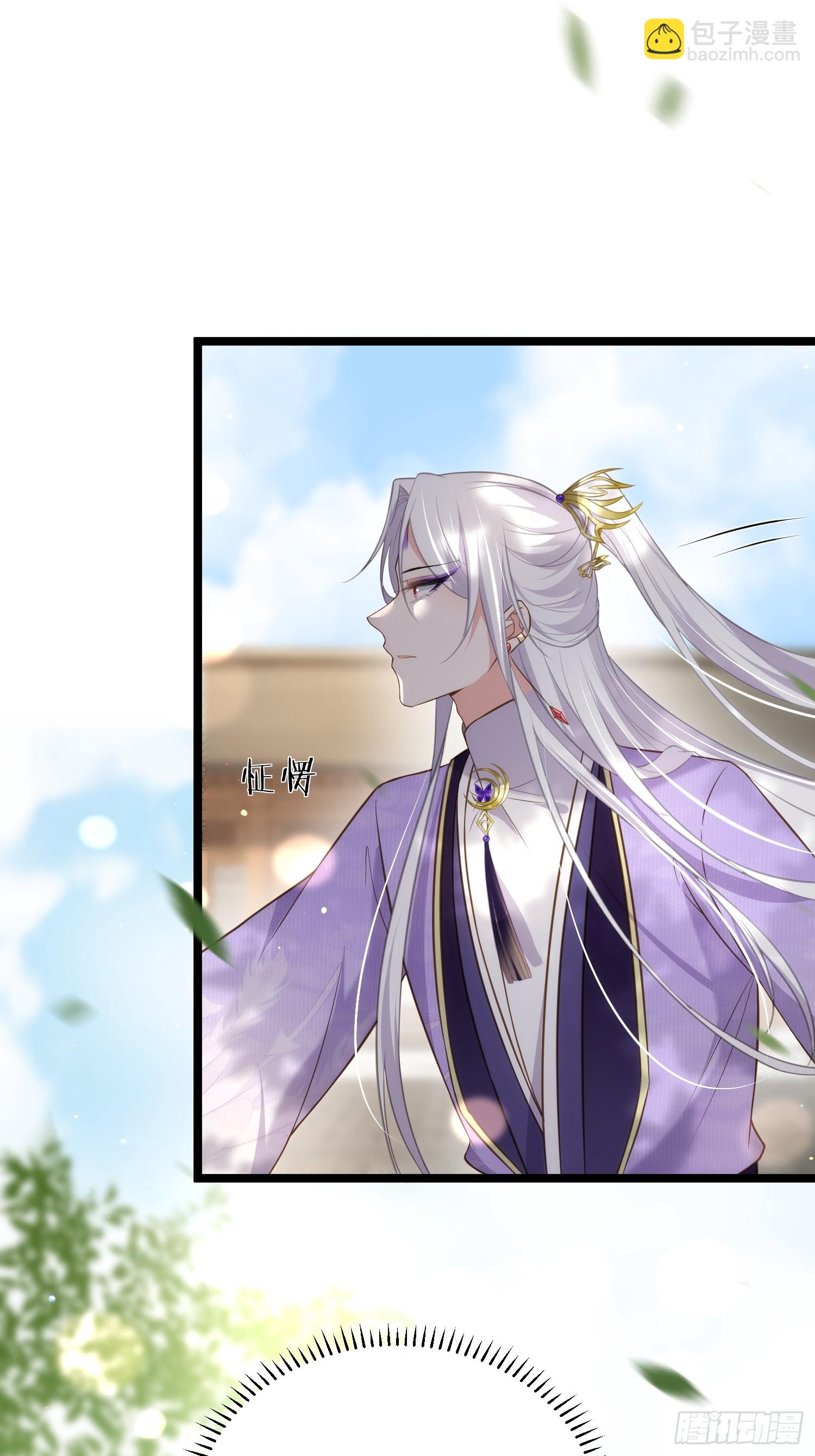 🍹宦妃天下（太监王爷强娶我） 第292话  我和洛儿你喜欢谁 第33页