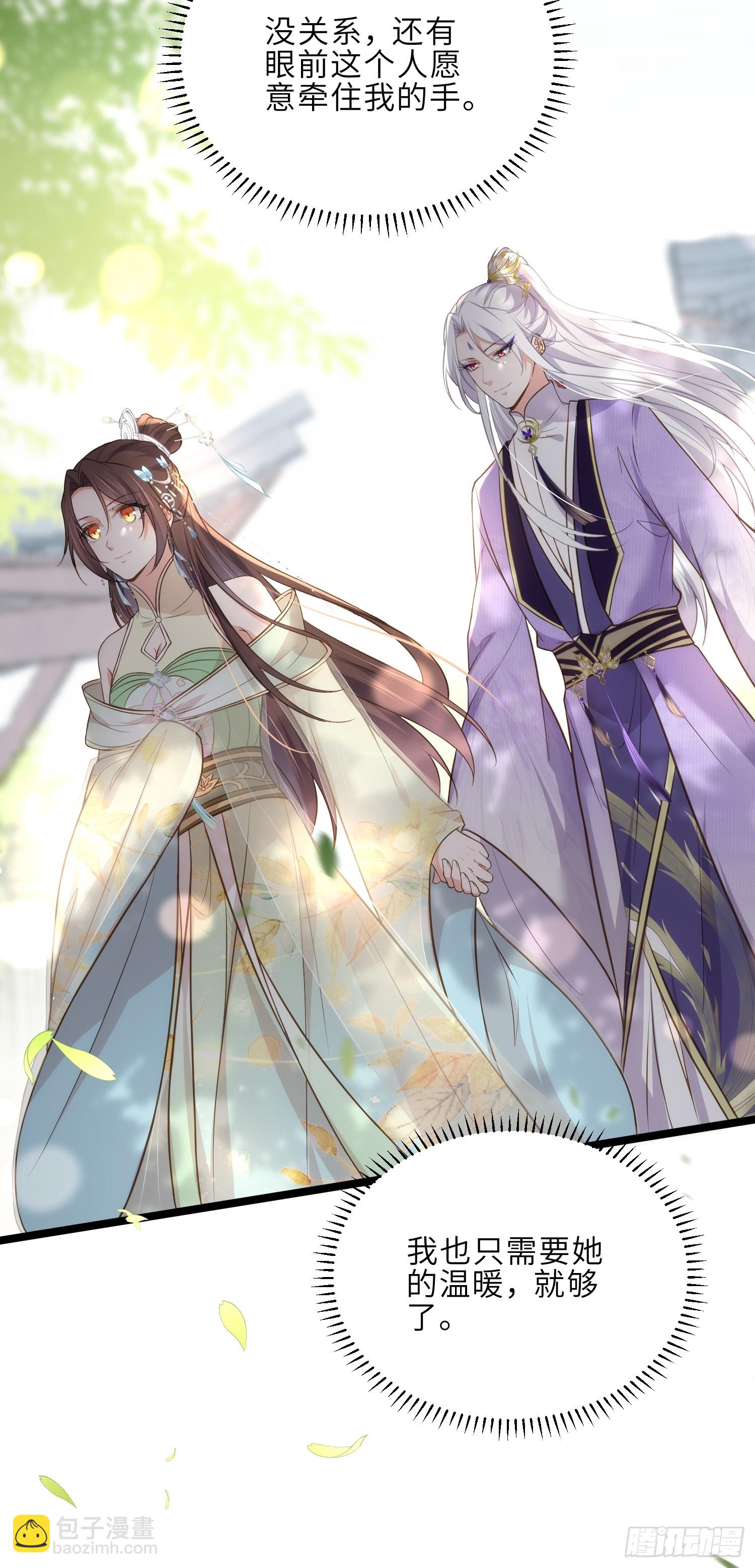 🍹宦妃天下（太监王爷强娶我） 第292话  我和洛儿你喜欢谁 第34页