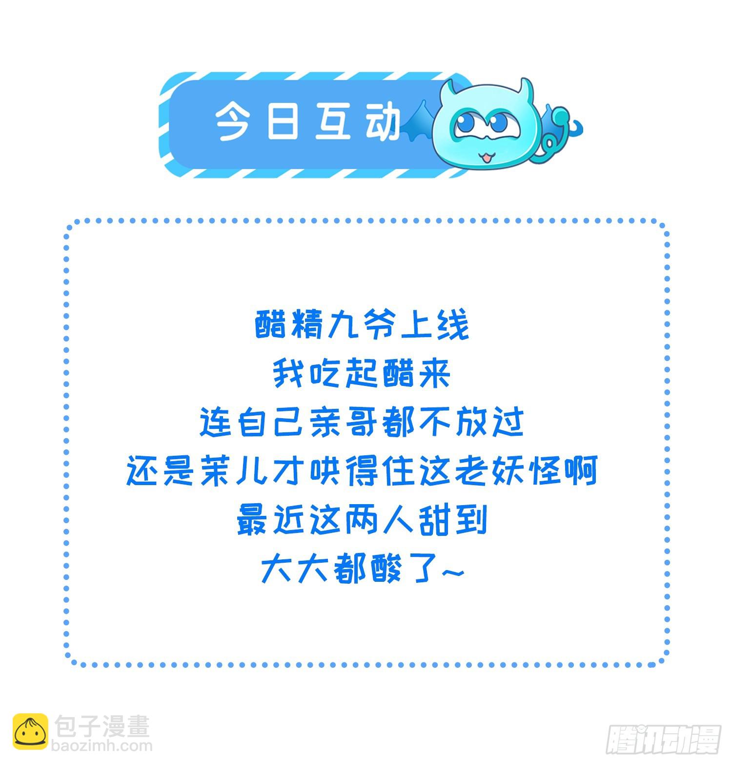 🍹宦妃天下（太监王爷强娶我） 第292话  我和洛儿你喜欢谁 第35页