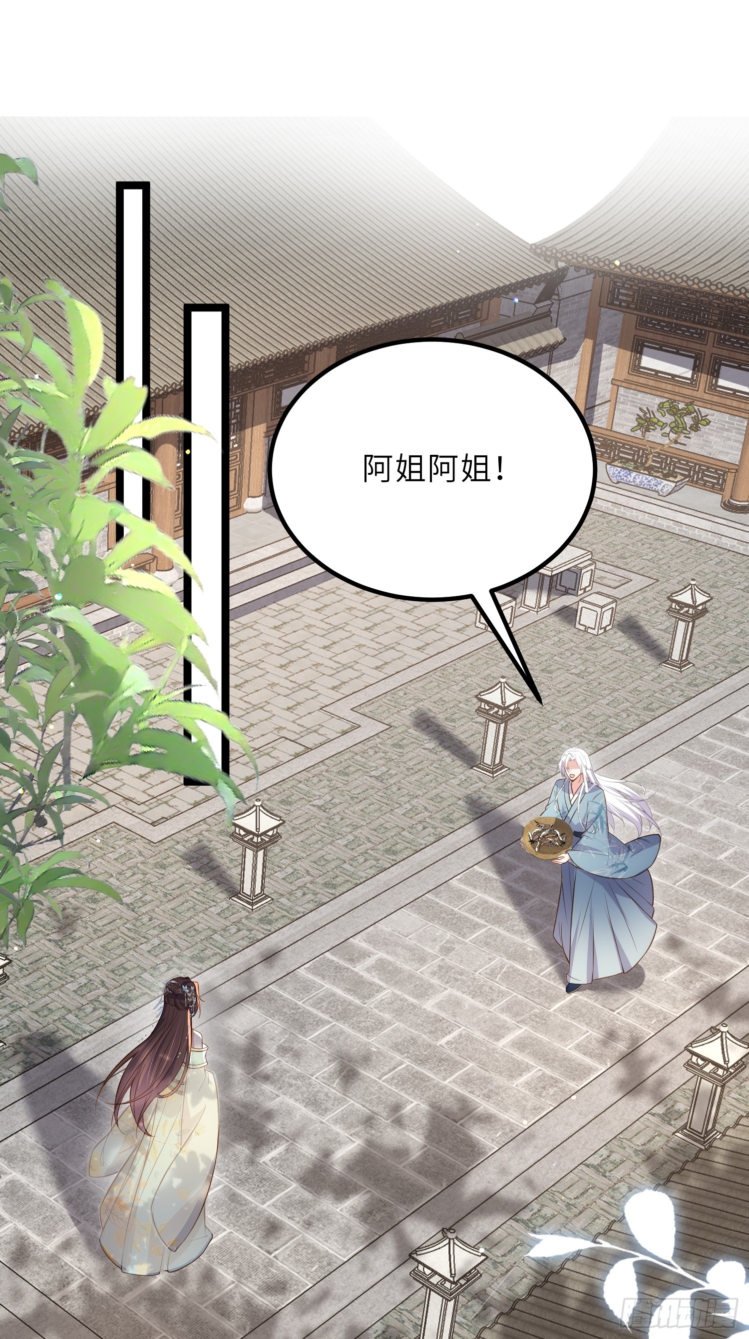 🍹宦妃天下（太监王爷强娶我） 第292话  我和洛儿你喜欢谁 第8页