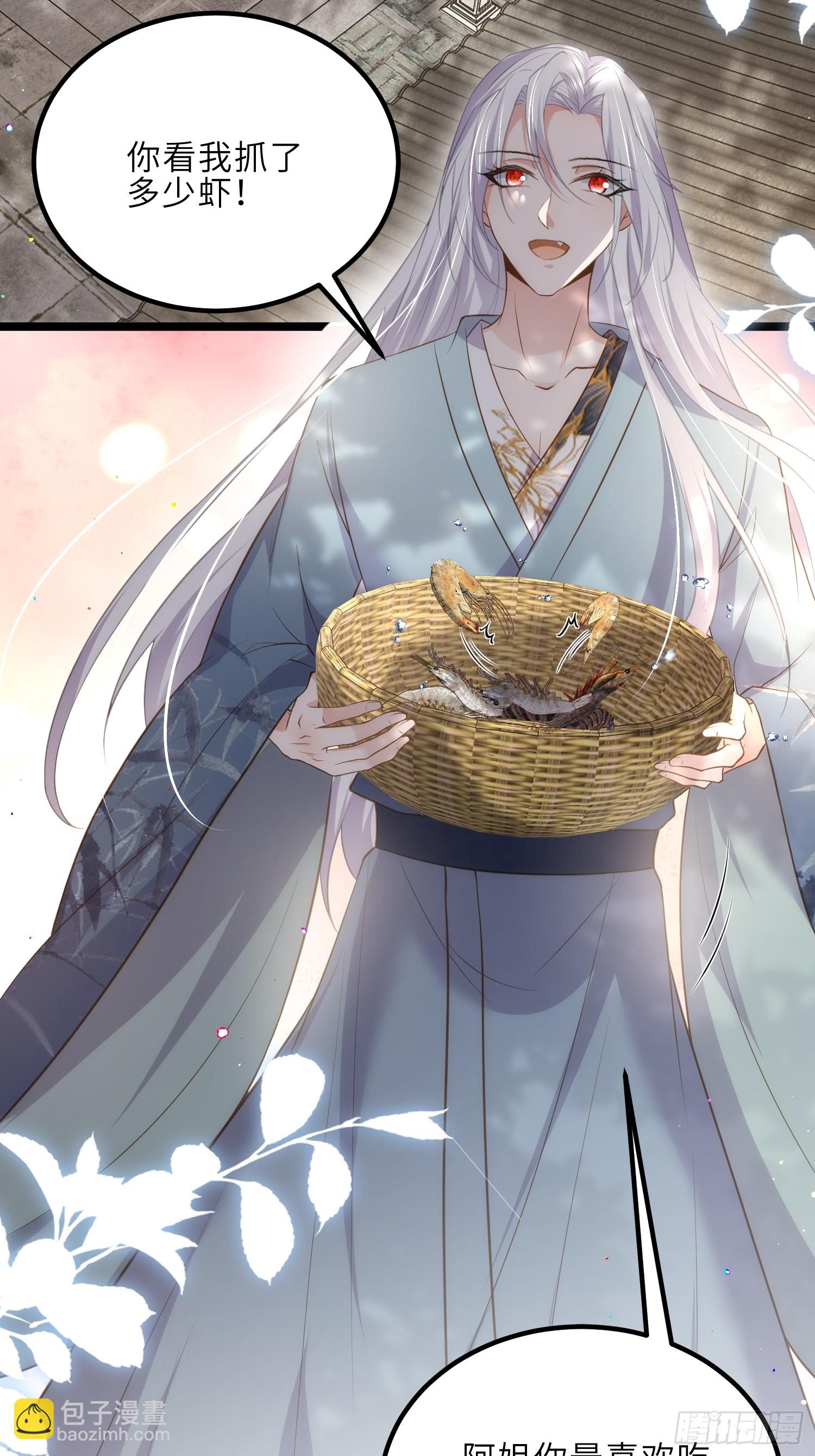 🍹宦妃天下（太监王爷强娶我） 第292话  我和洛儿你喜欢谁 第9页