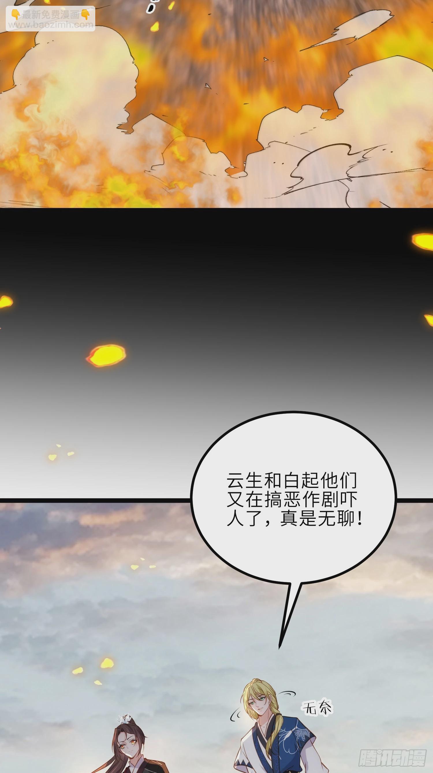 🍹宦妃天下（太监王爷强娶我） 第294话 太子杀了六皇子？ 第11页