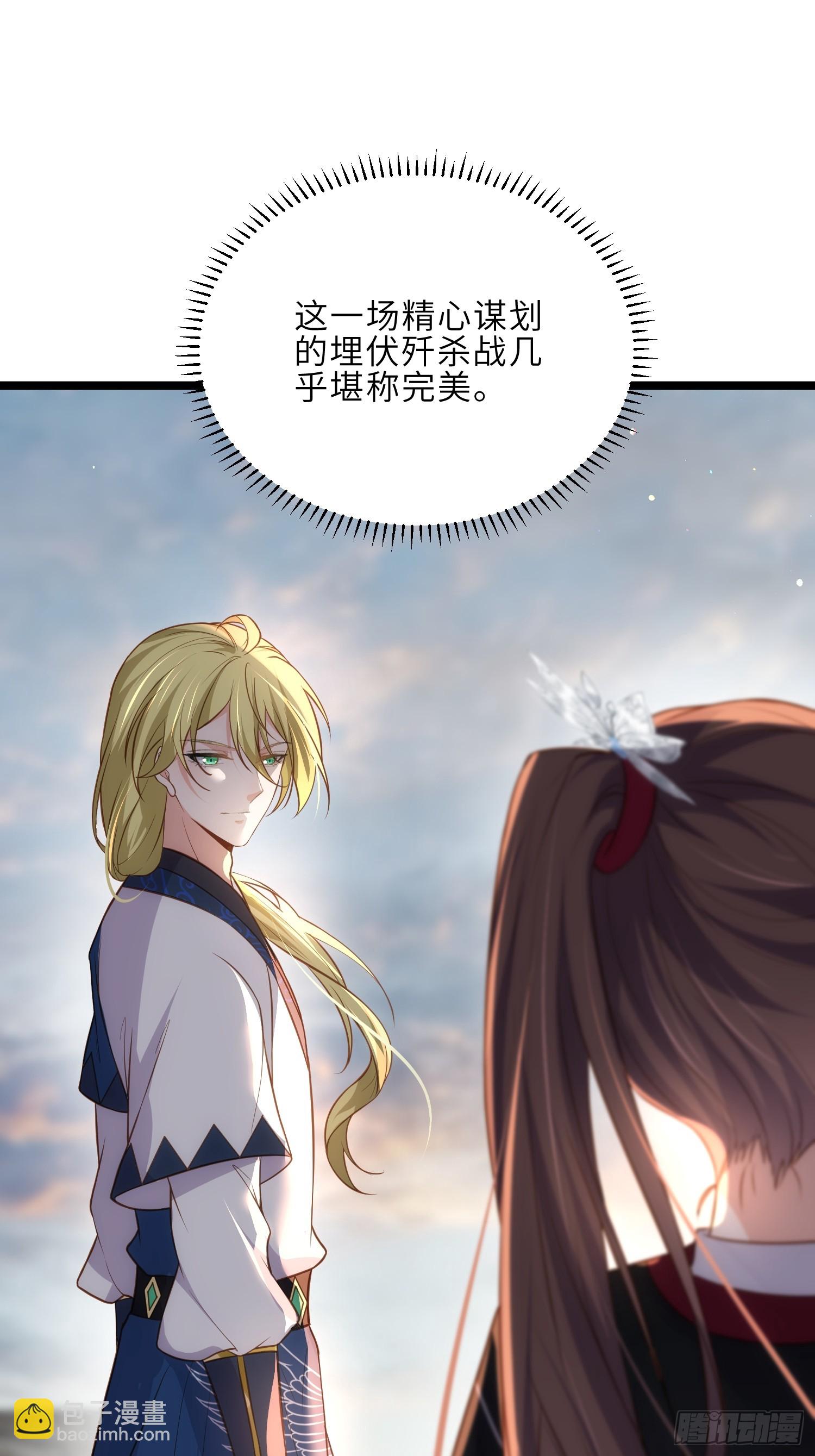 🍹宦妃天下（太监王爷强娶我） 第294话 太子杀了六皇子？ 第13页
