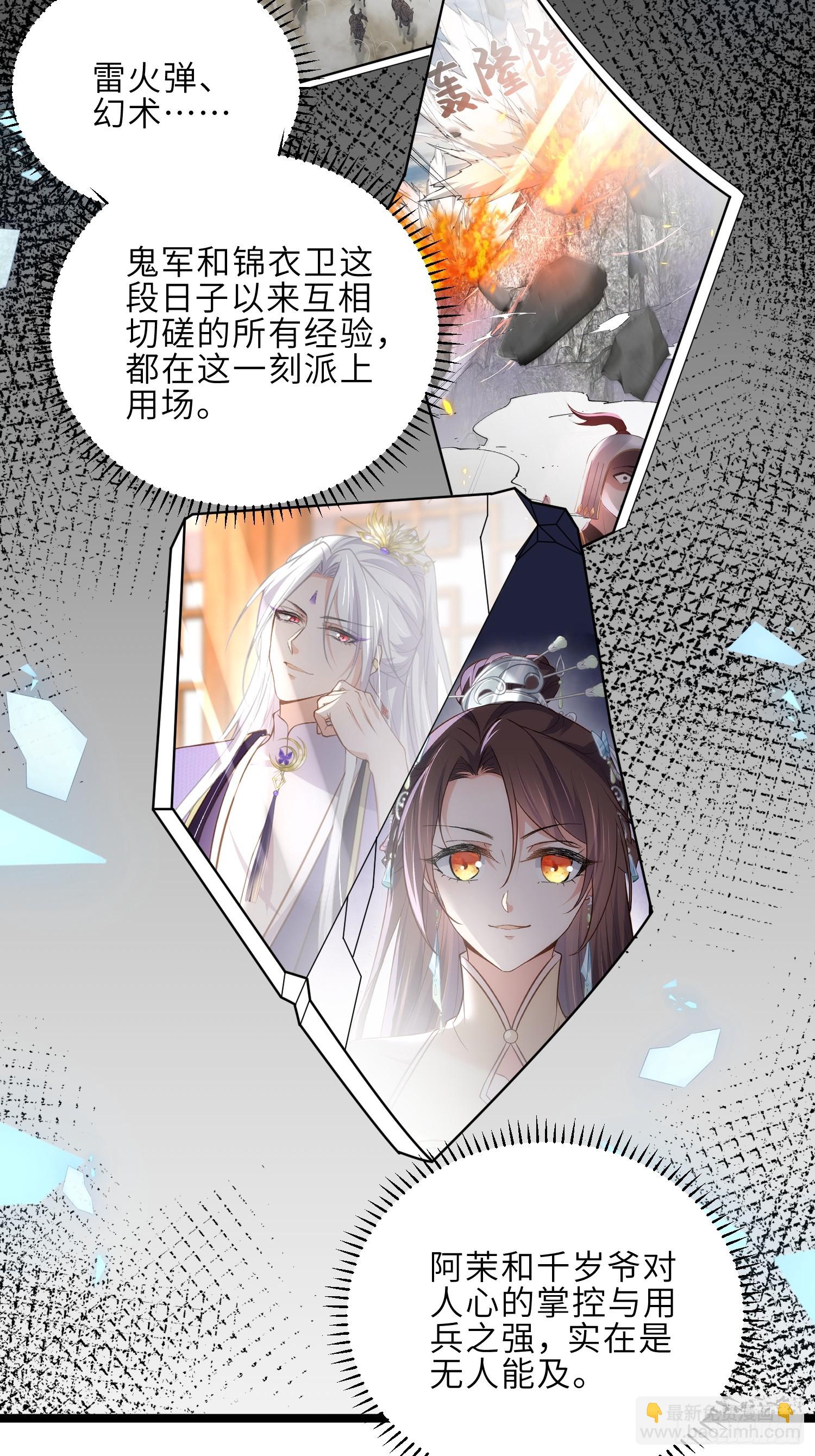 🍹宦妃天下（太监王爷强娶我） 第294话 太子杀了六皇子？ 第15页
