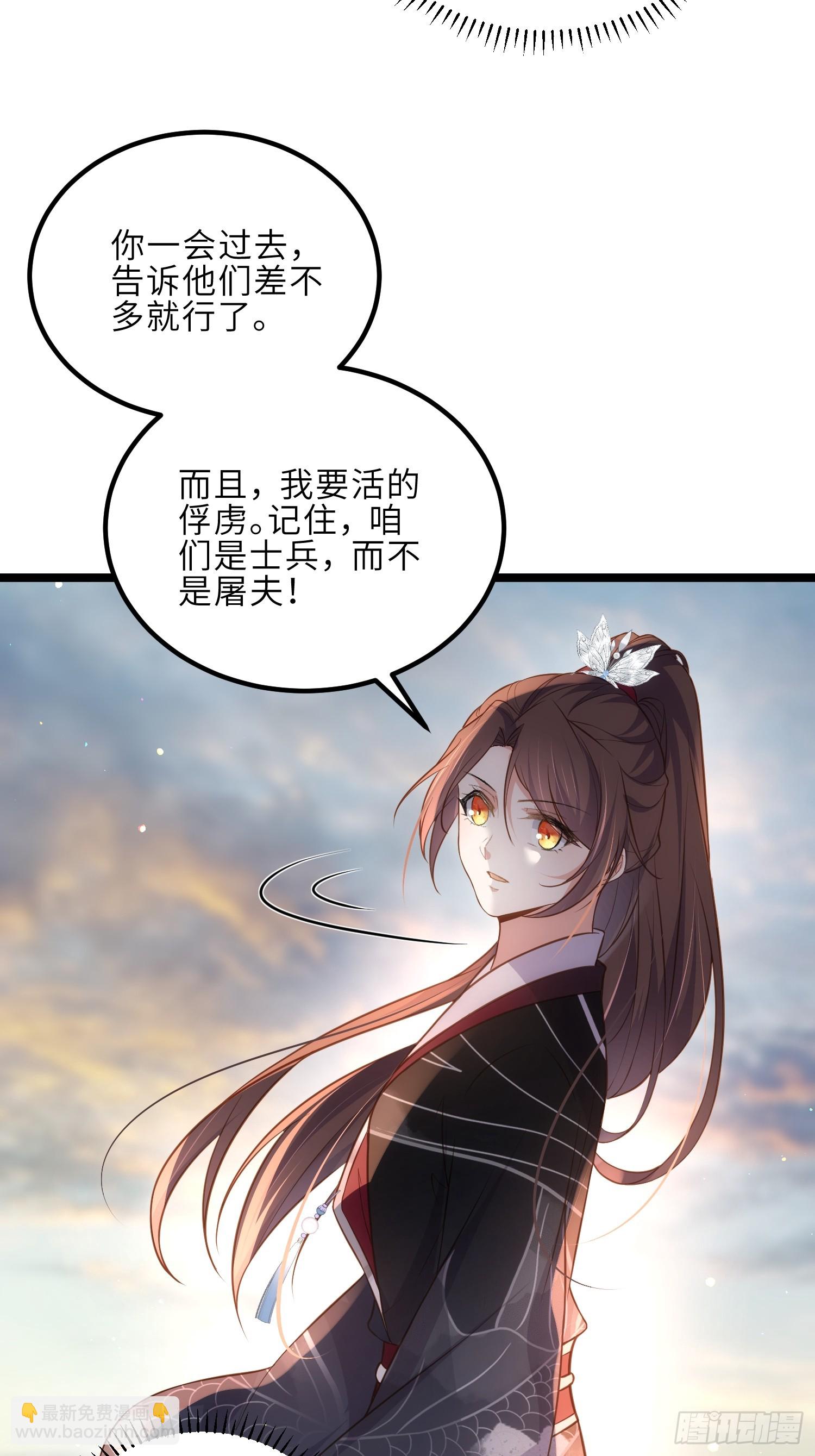 🍹宦妃天下（太监王爷强娶我） 第294话 太子杀了六皇子？ 第16页