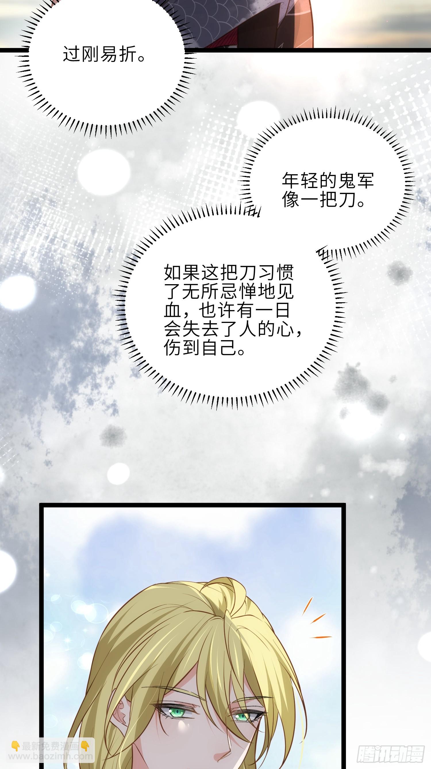 🍹宦妃天下（太监王爷强娶我） 第294话 太子杀了六皇子？ 第17页