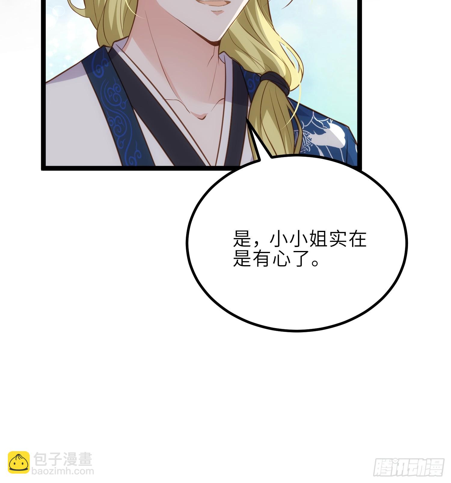 🍹宦妃天下（太监王爷强娶我） 第294话 太子杀了六皇子？ 第18页