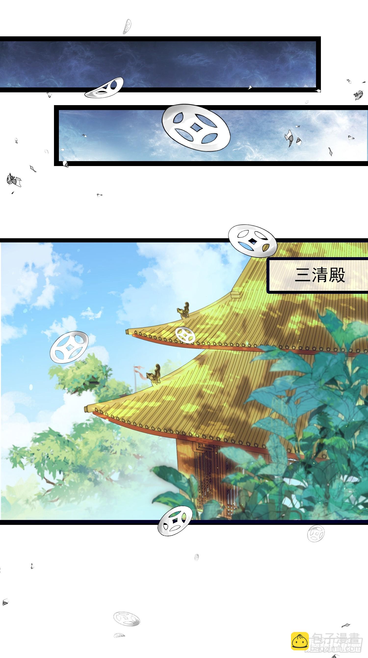 🍹宦妃天下（太监王爷强娶我） 第294话 太子杀了六皇子？ 第19页