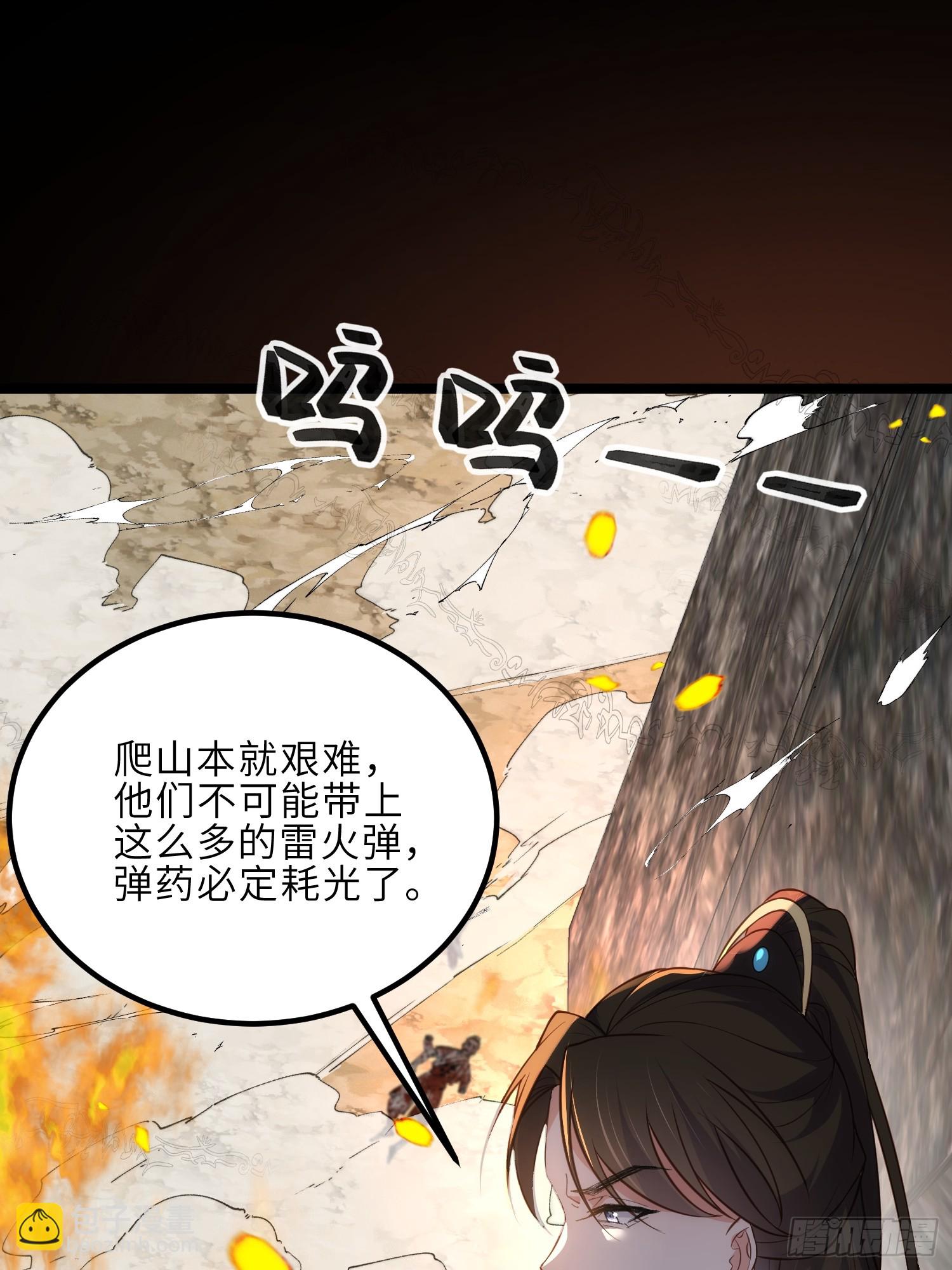 🍹宦妃天下（太监王爷强娶我） 第294话 太子杀了六皇子？ 第2页