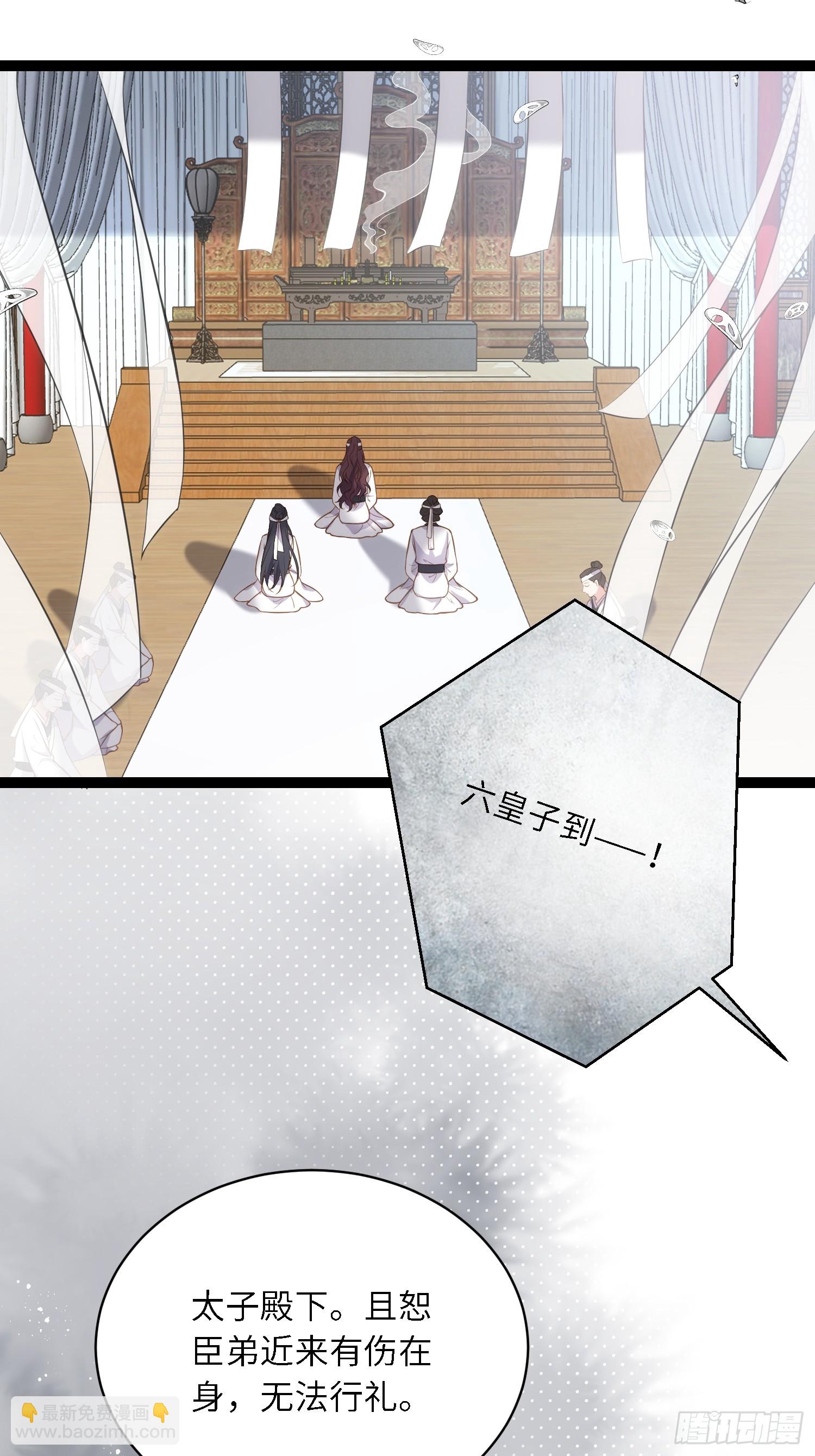 🍹宦妃天下（太监王爷强娶我） 第294话 太子杀了六皇子？ 第20页