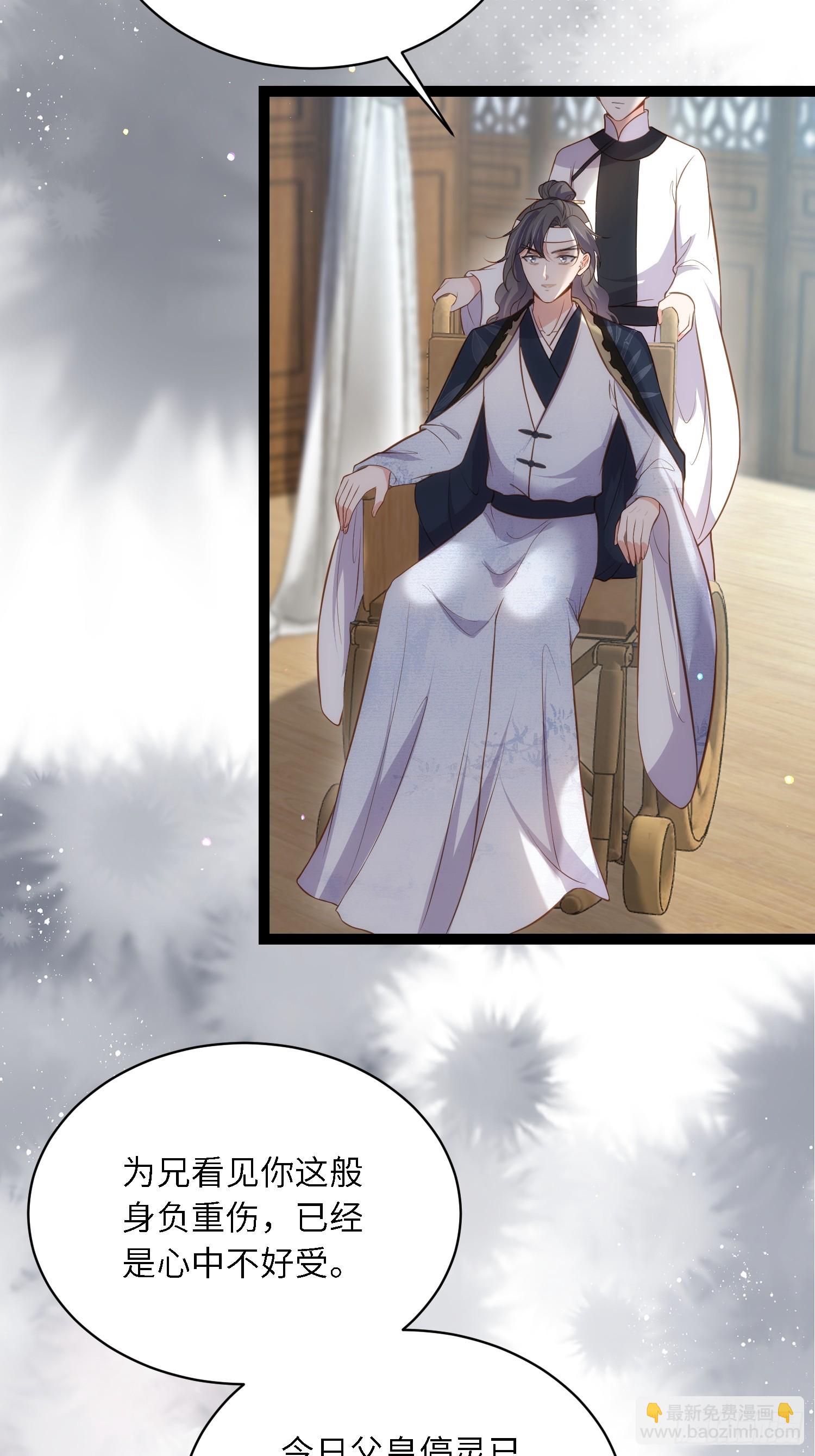 🍹宦妃天下（太监王爷强娶我） 第294话 太子杀了六皇子？ 第21页