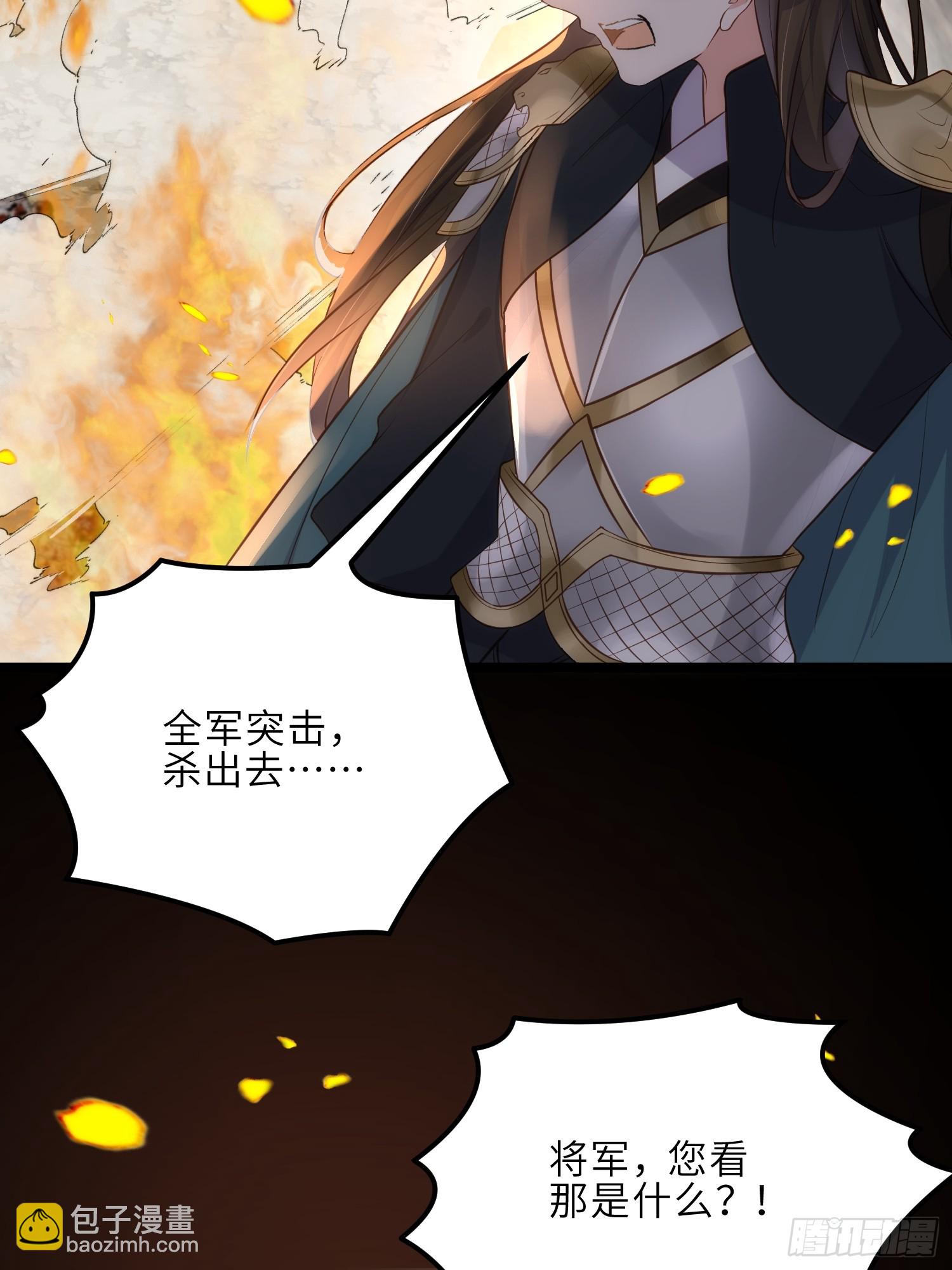 🍹宦妃天下（太监王爷强娶我） 第294话 太子杀了六皇子？ 第3页