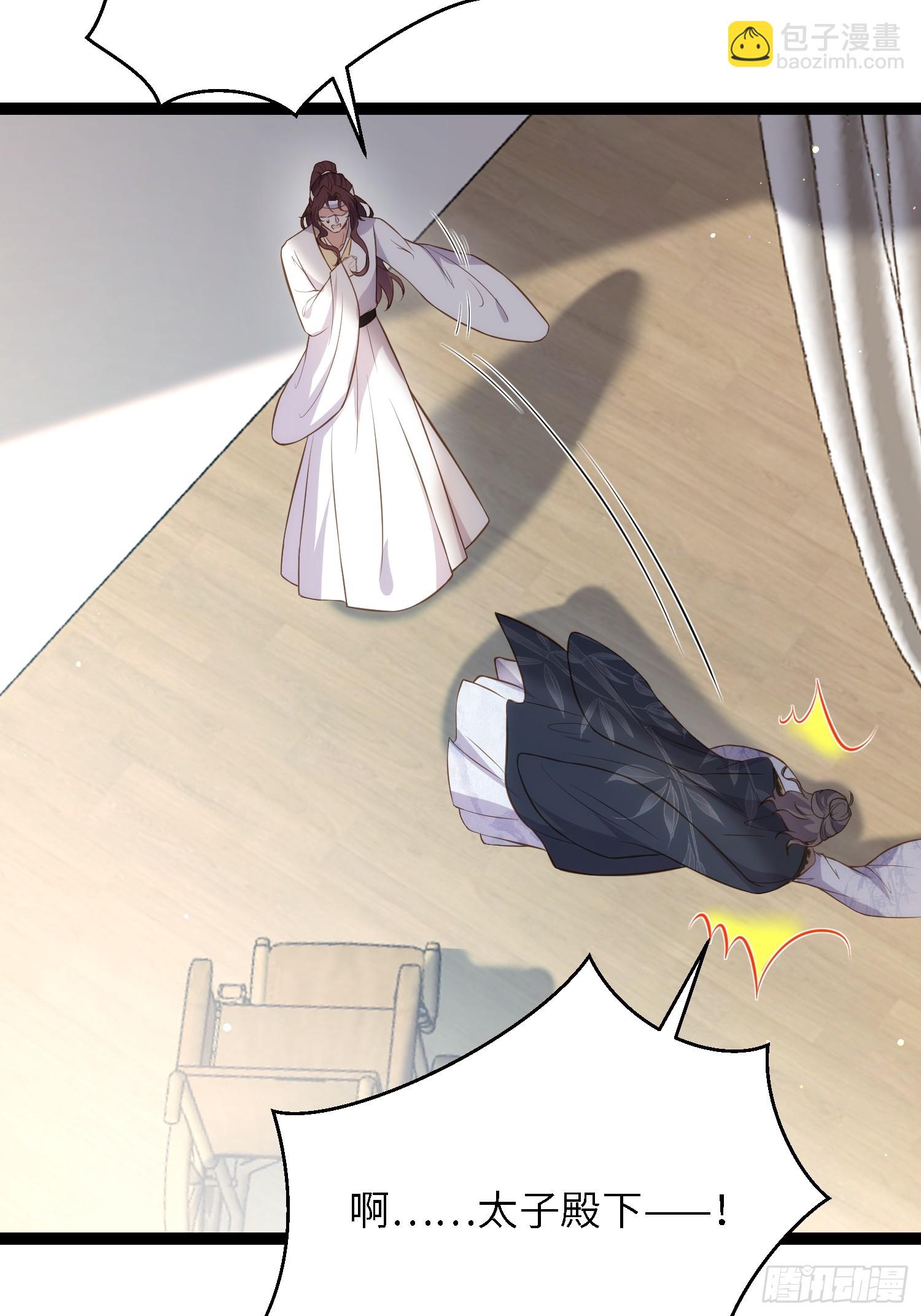🍹宦妃天下（太监王爷强娶我） 第294话 太子杀了六皇子？ 第34页