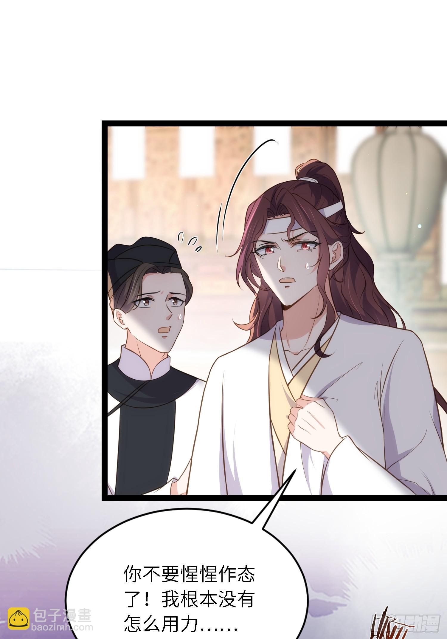 🍹宦妃天下（太监王爷强娶我） 第294话 太子杀了六皇子？ 第36页