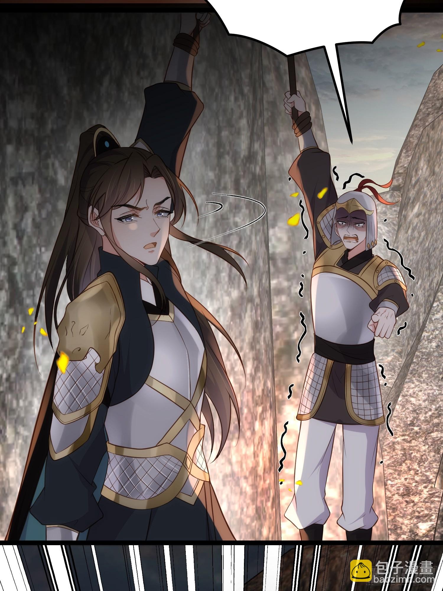 🍹宦妃天下（太监王爷强娶我） 第294话 太子杀了六皇子？ 第4页