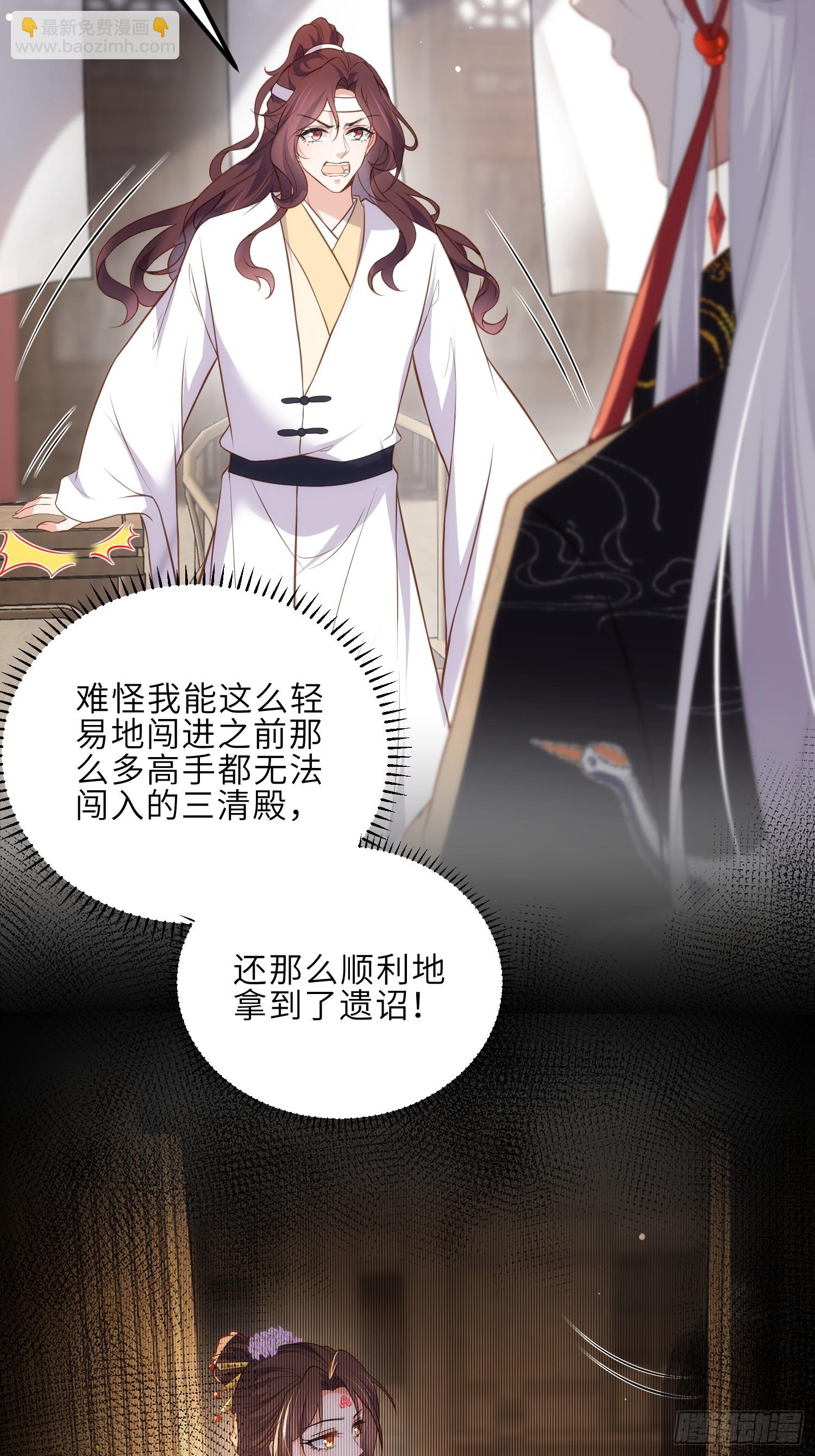 🍹宦妃天下（太监王爷强娶我） 第296话 杀！杀！杀！ 第10页