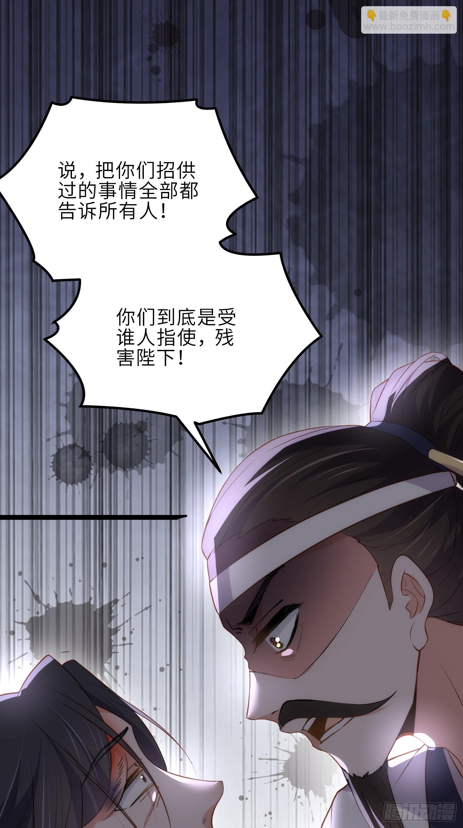 🍹宦妃天下（太监王爷强娶我） 第296话 杀！杀！杀！ 第14页