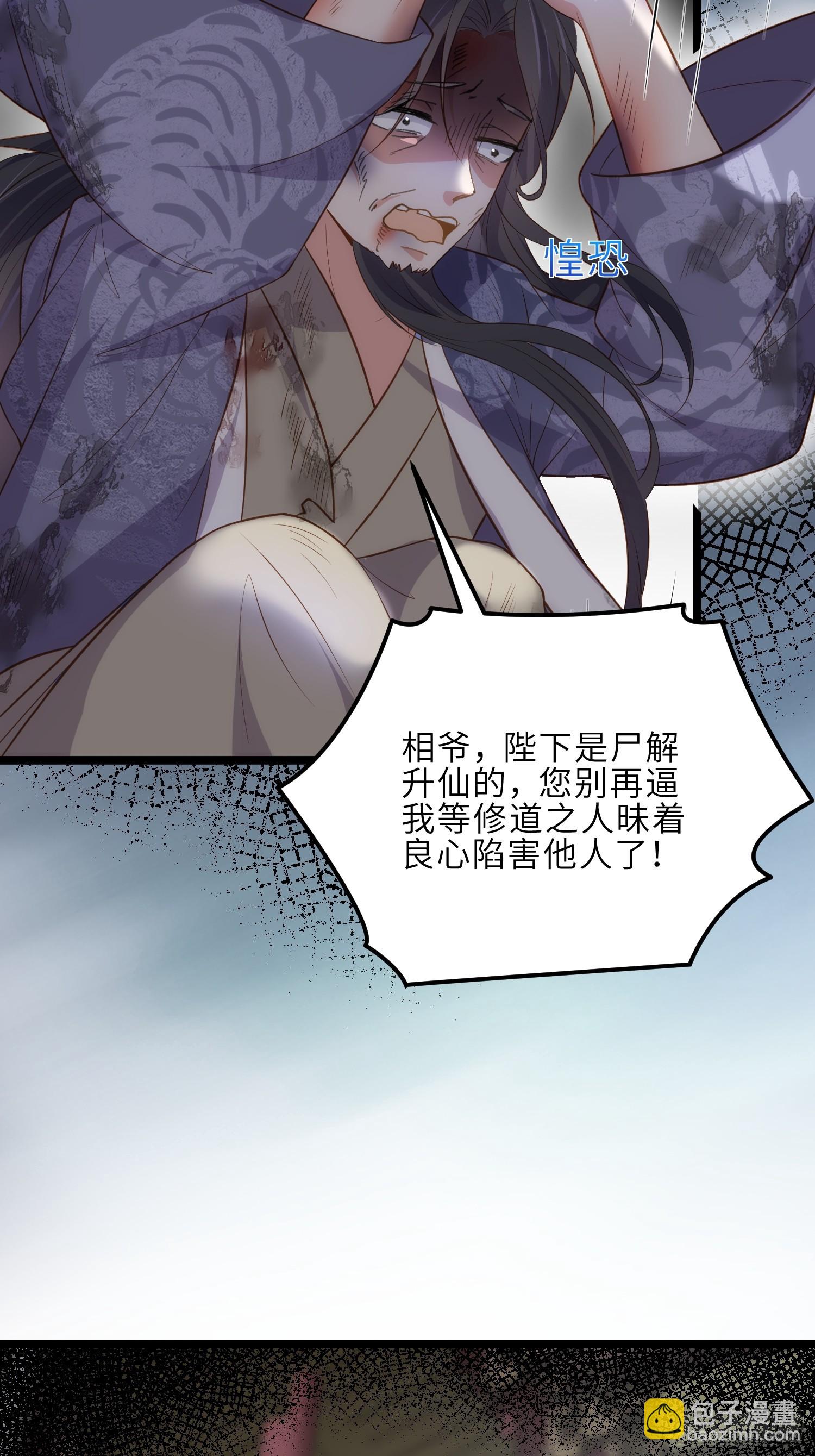 🍹宦妃天下（太监王爷强娶我） 第296话 杀！杀！杀！ 第16页