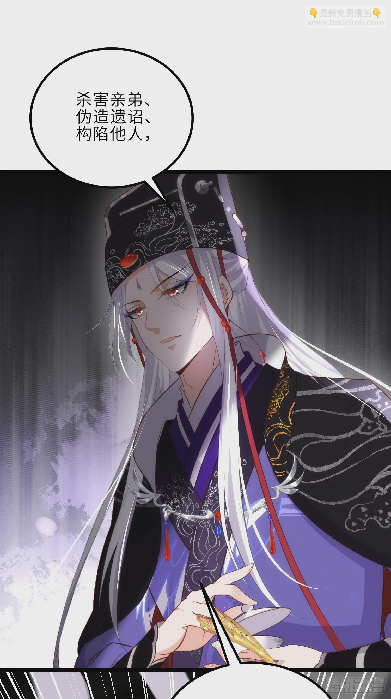 🍹宦妃天下（太监王爷强娶我） 第296话 杀！杀！杀！ 第19页