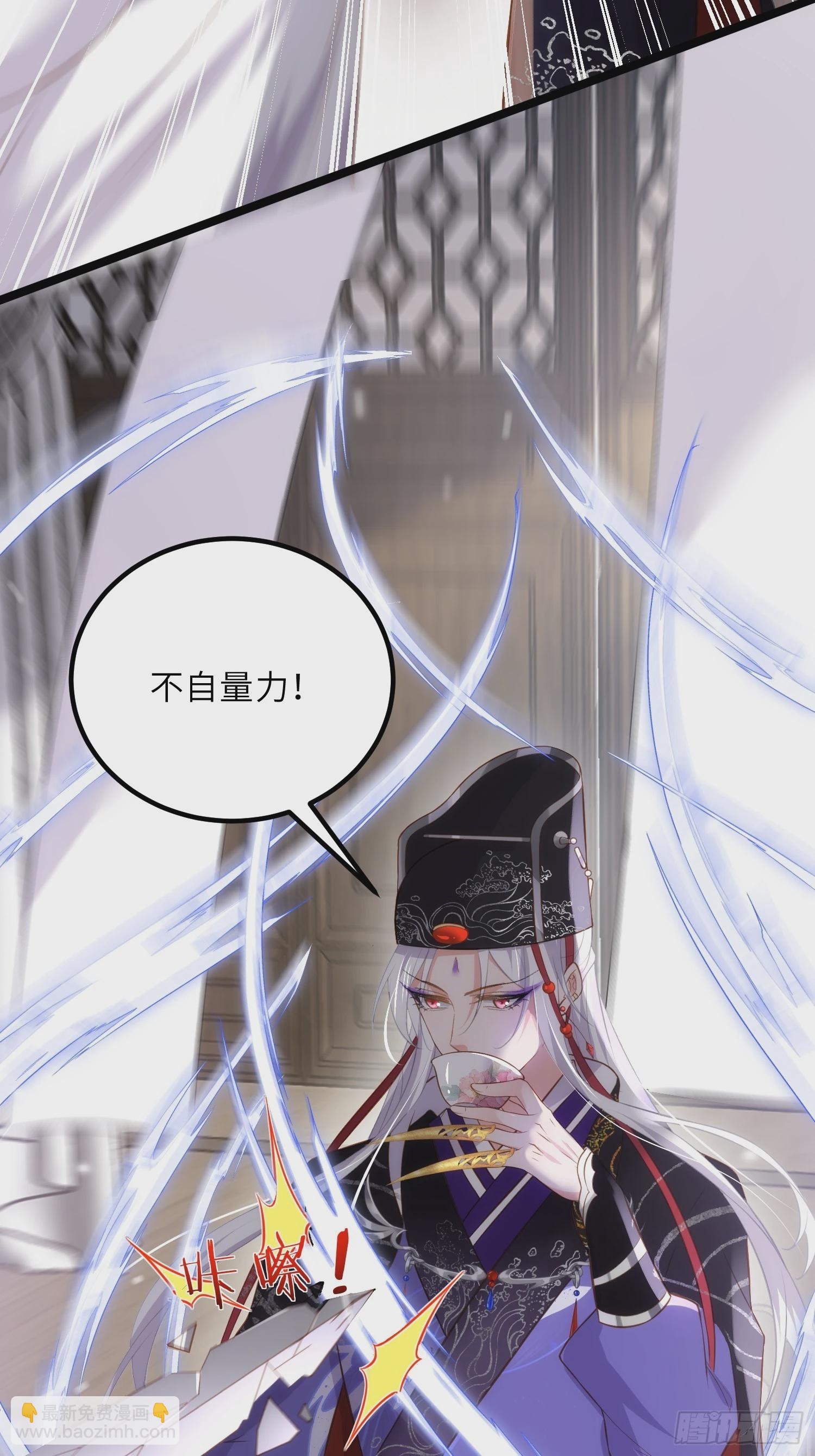 🍹宦妃天下（太监王爷强娶我） 第296话 杀！杀！杀！ 第21页