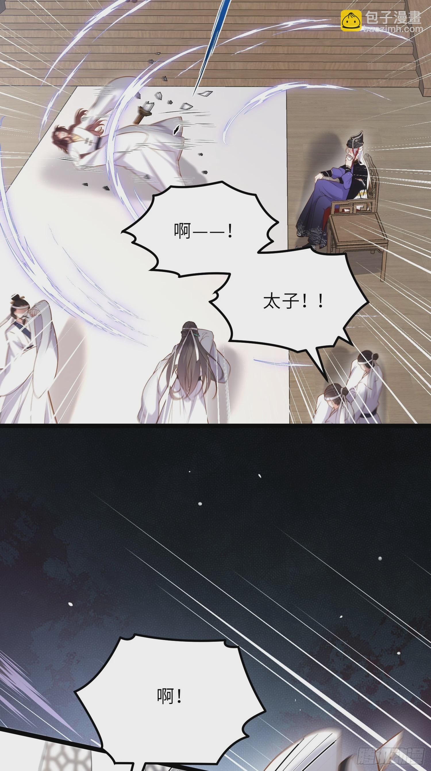 🍹宦妃天下（太监王爷强娶我） 第296话 杀！杀！杀！ 第23页