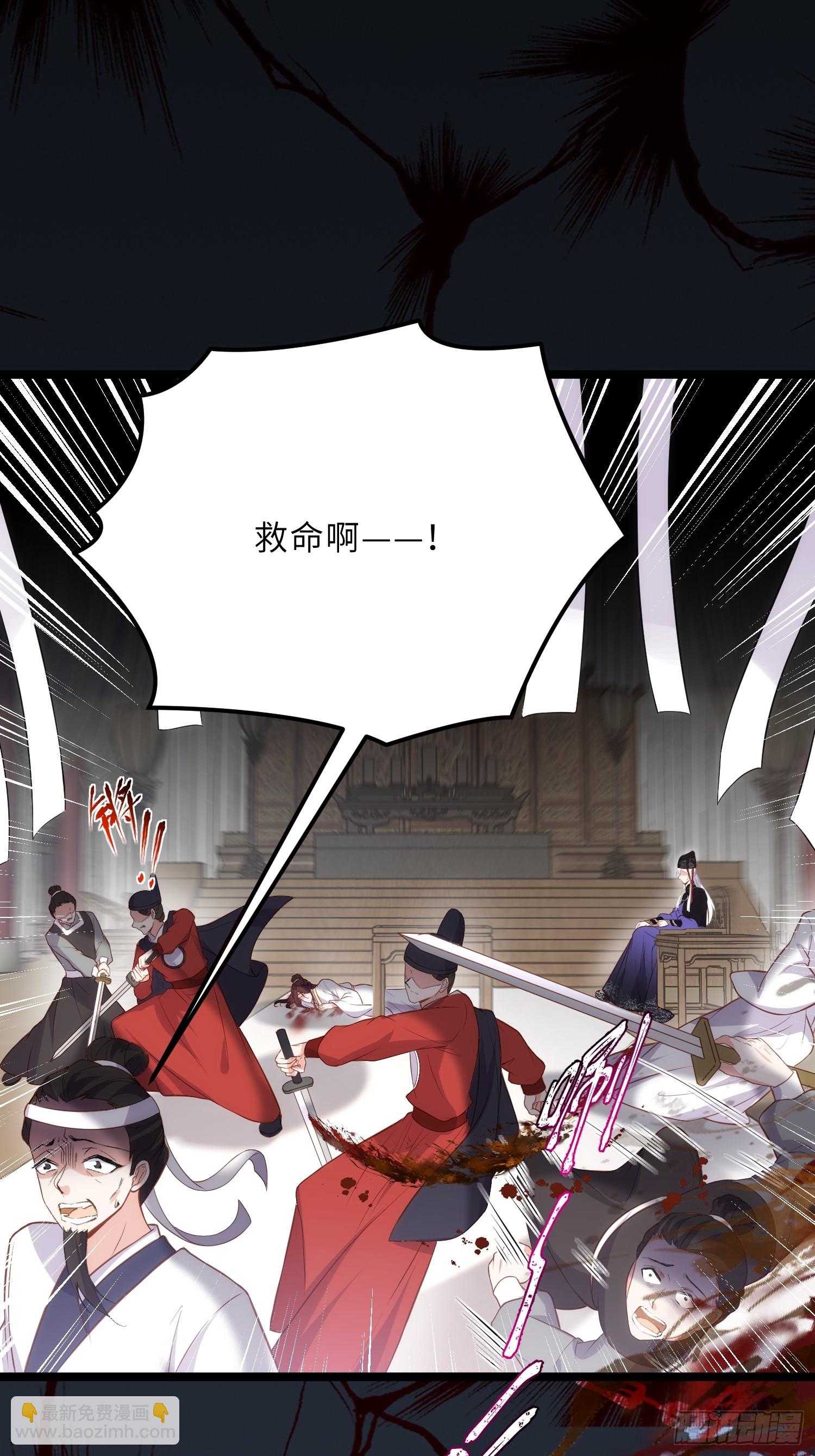 🍹宦妃天下（太监王爷强娶我） 第296话 杀！杀！杀！ 第25页