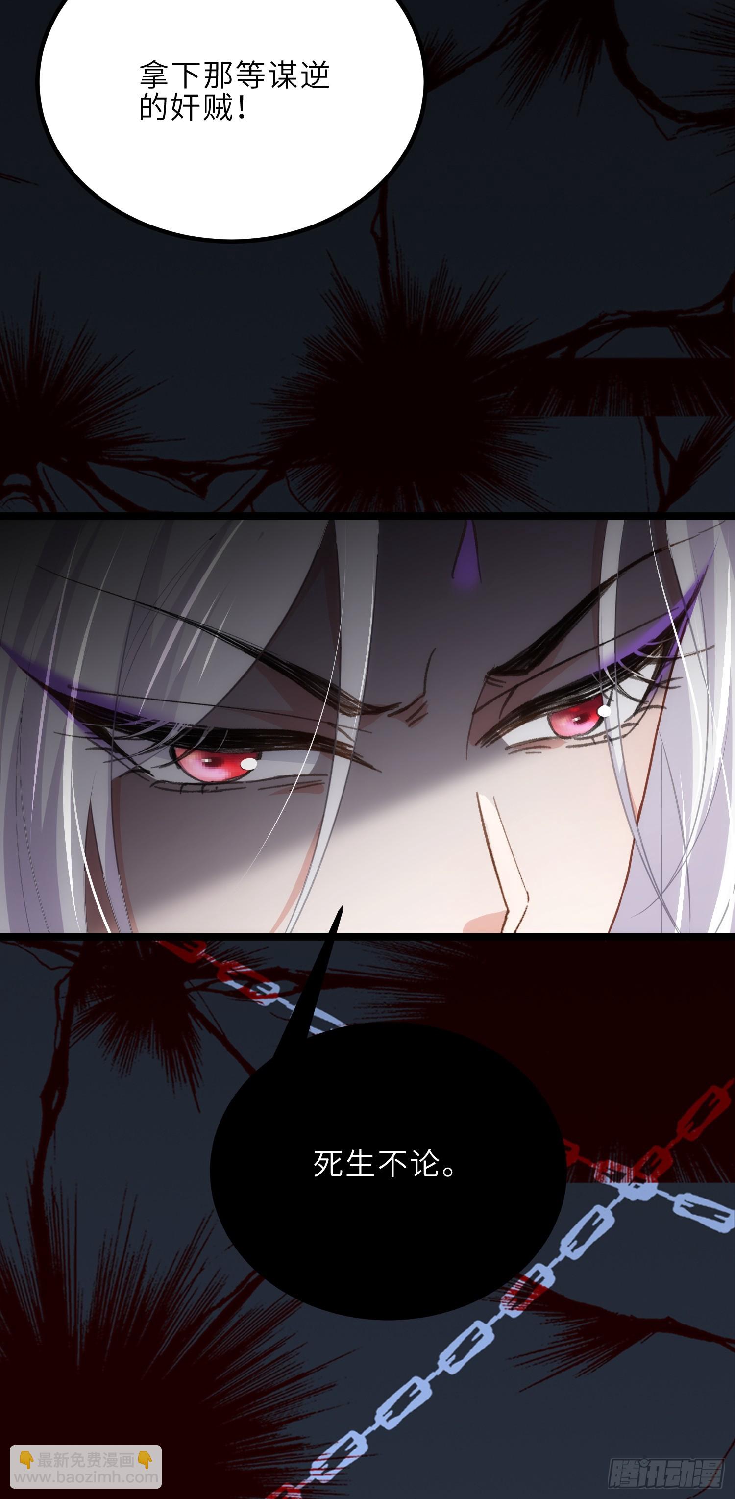🍹宦妃天下（太监王爷强娶我） 第296话 杀！杀！杀！ 第27页