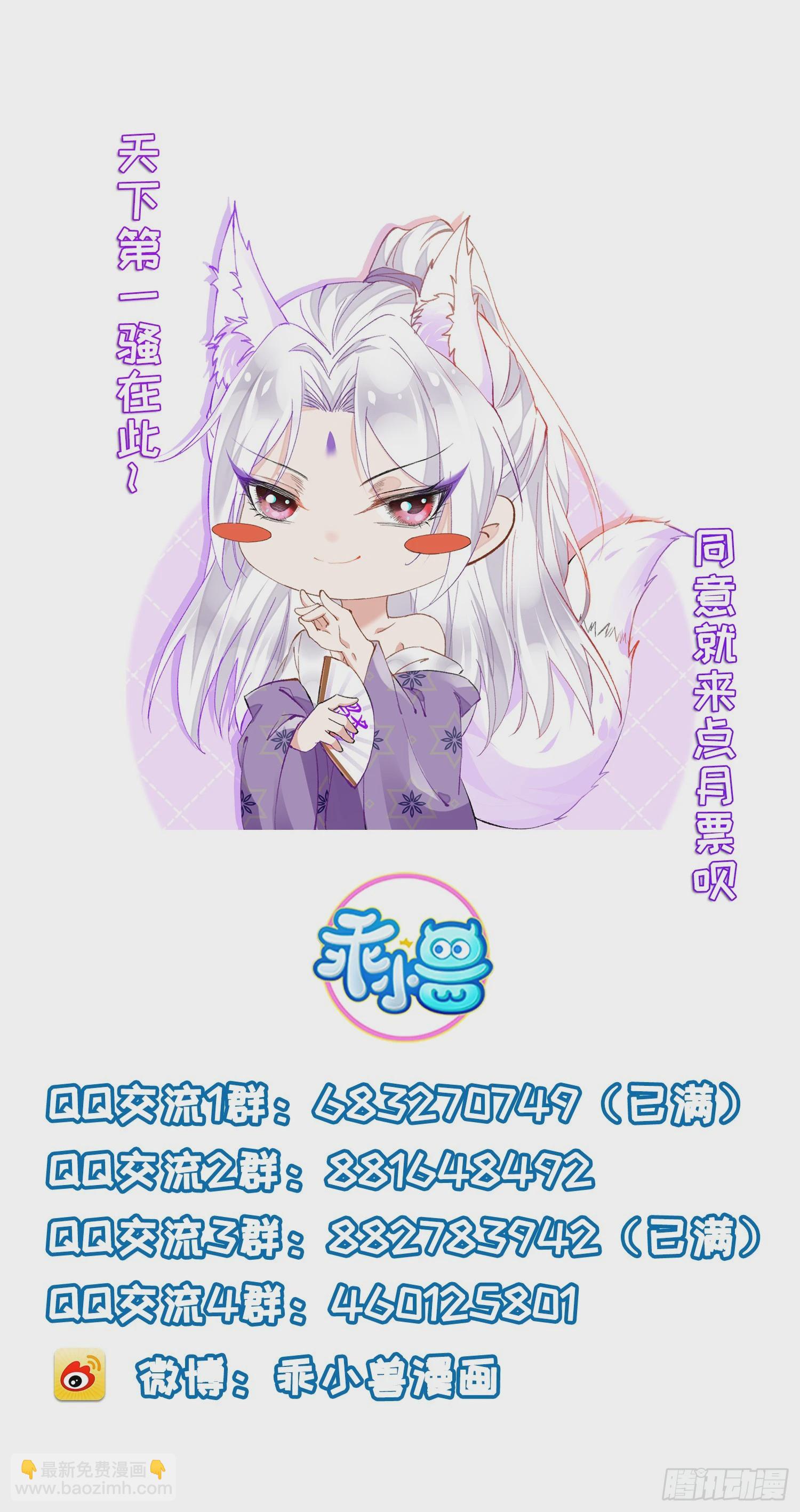 🍹宦妃天下（太监王爷强娶我） 第296话 杀！杀！杀！ 第28页
