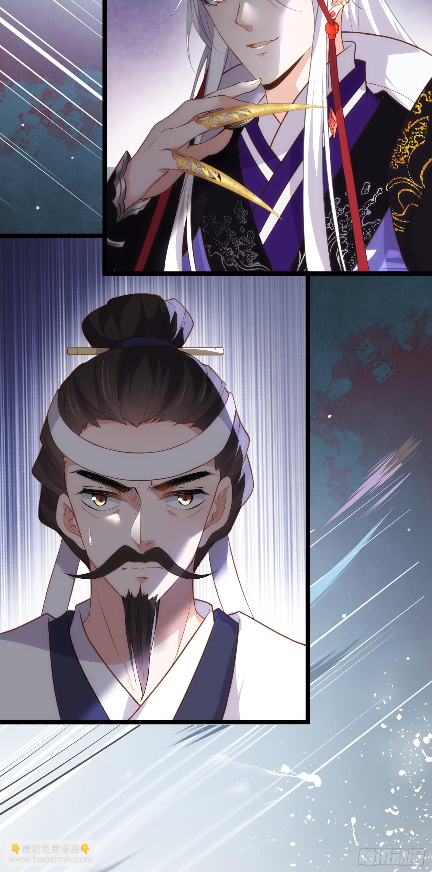 🍹宦妃天下（太监王爷强娶我） 第296话 杀！杀！杀！ 第6页